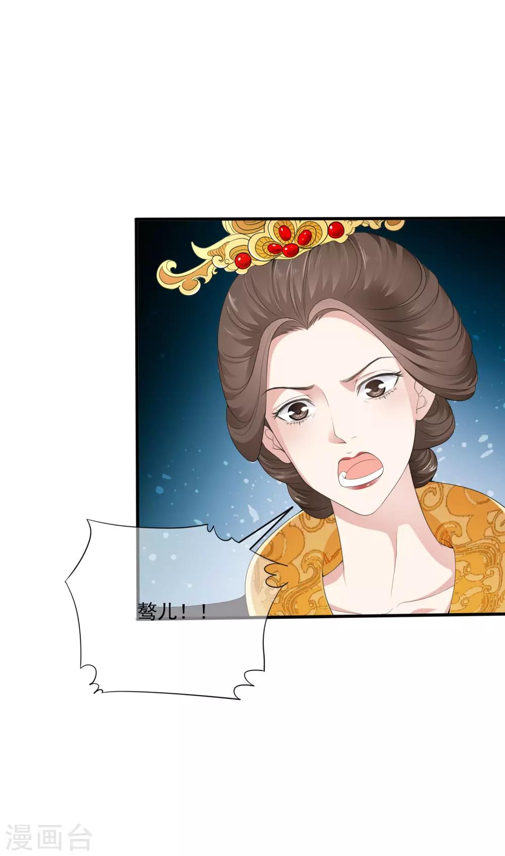 第42话 兄妹联手巧设局！-第48话