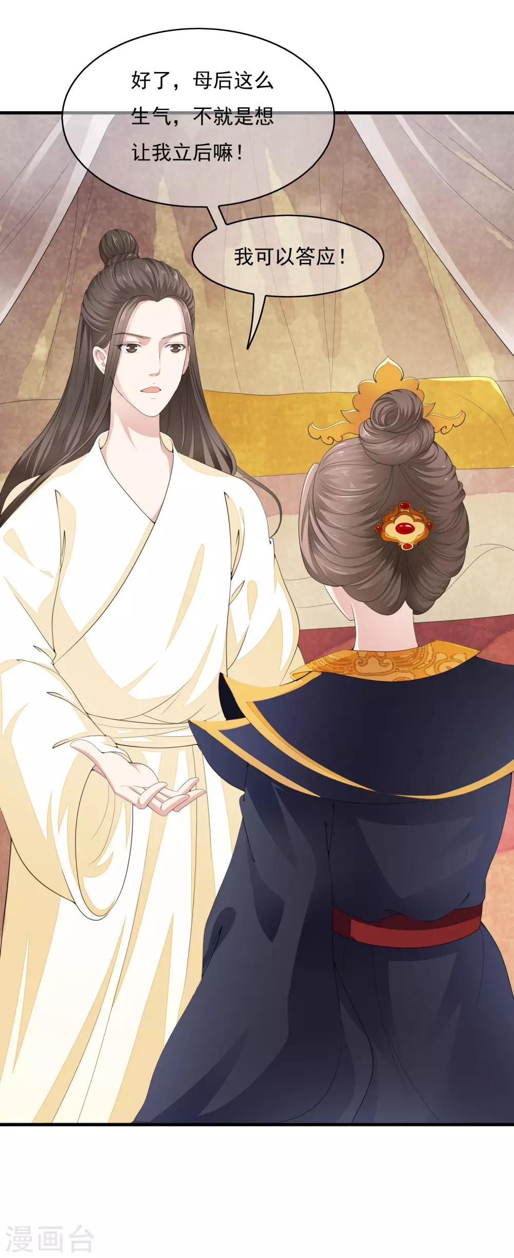 第42话 兄妹联手巧设局！-第48话