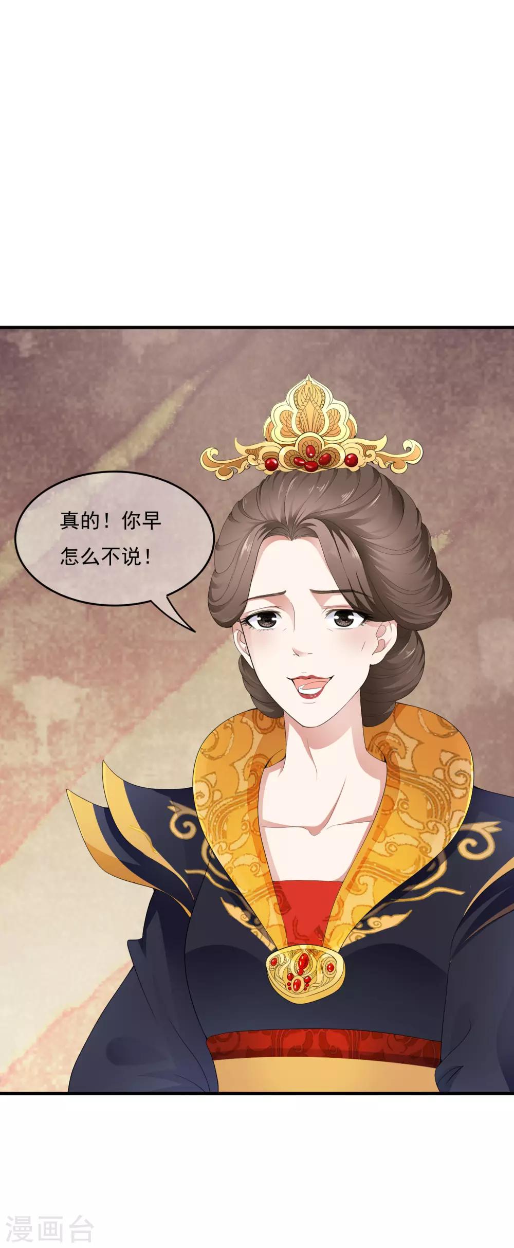 第42话 兄妹联手巧设局！-第48话