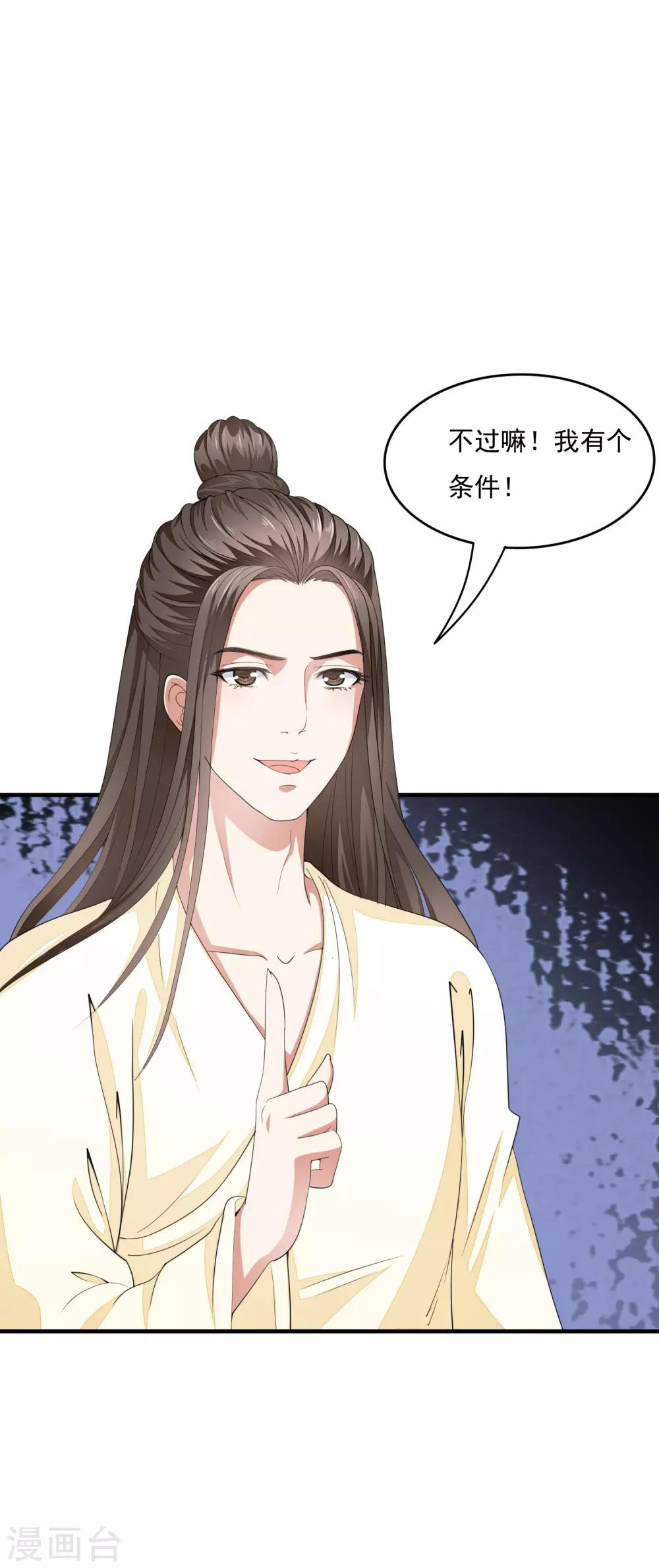 第42话 兄妹联手巧设局！-第48话