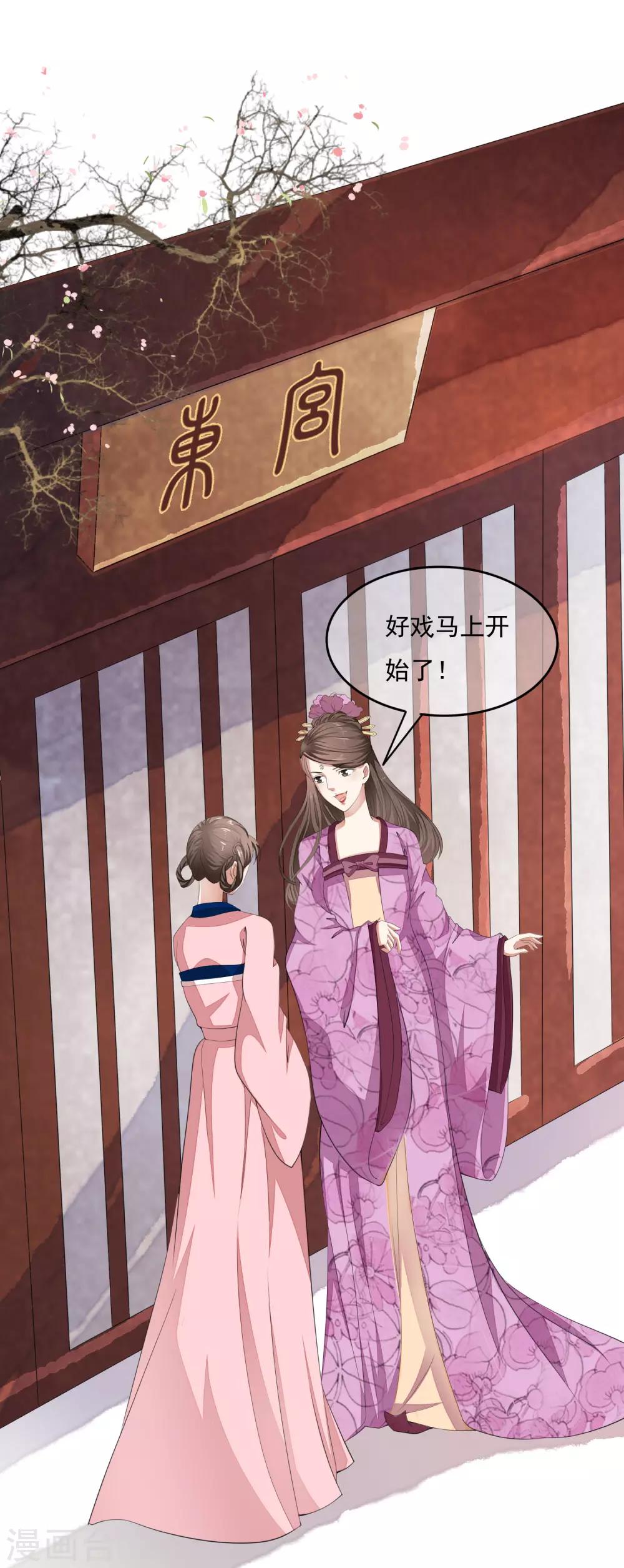 第42话 兄妹联手巧设局！-第48话