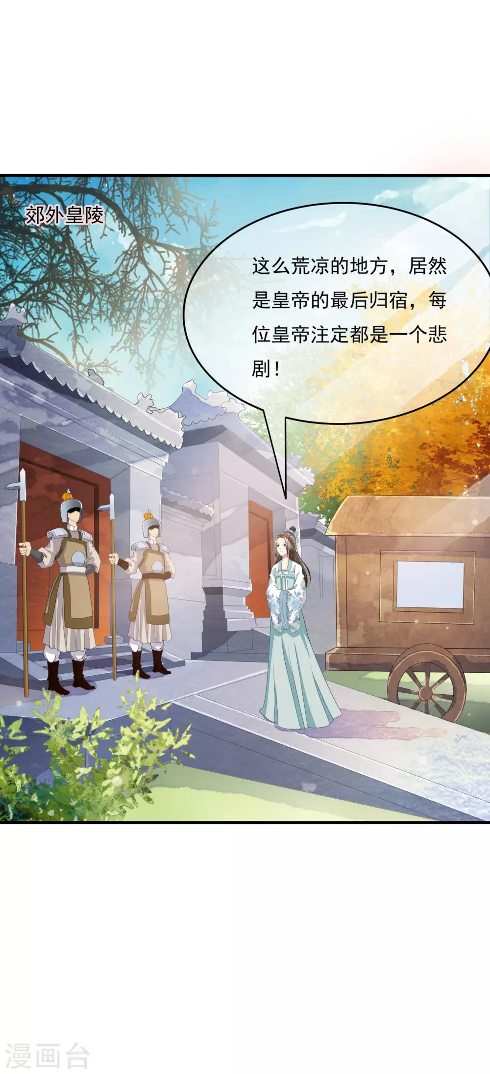 第42话 兄妹联手巧设局！-第48话