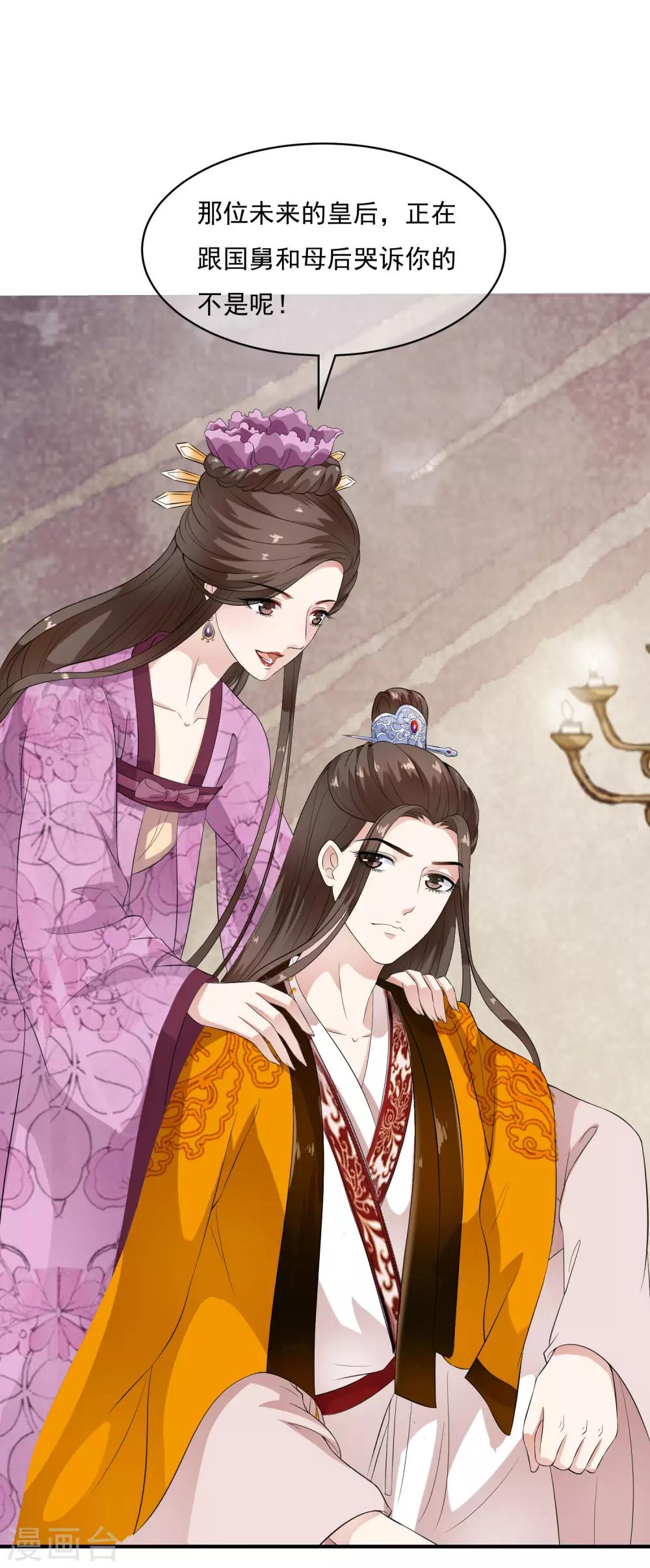 第42话 兄妹联手巧设局！-第48话