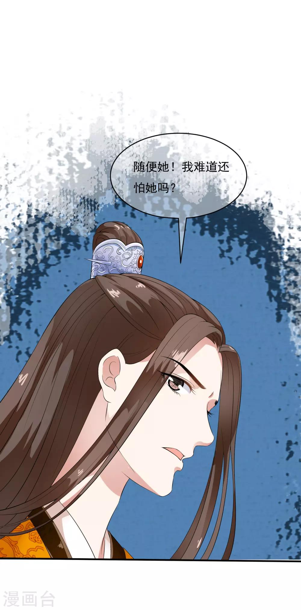 第42话 兄妹联手巧设局！-第48话