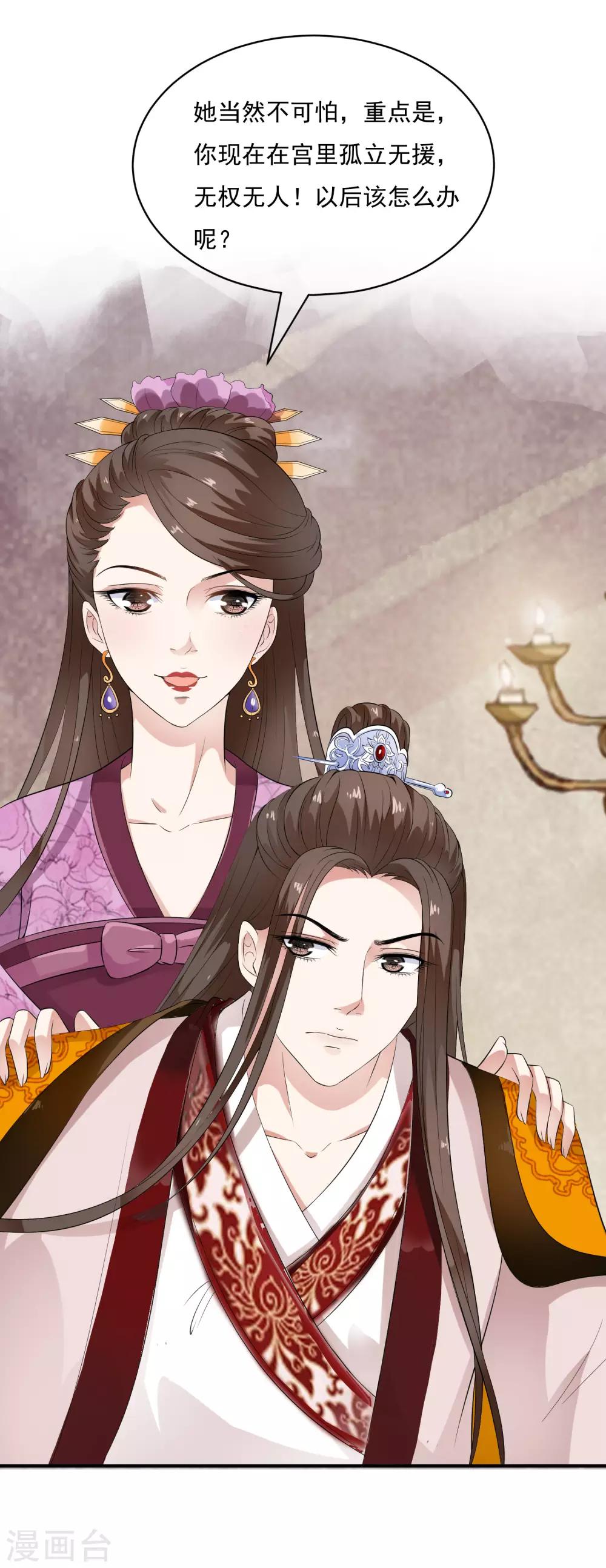 第42话 兄妹联手巧设局！-第48话