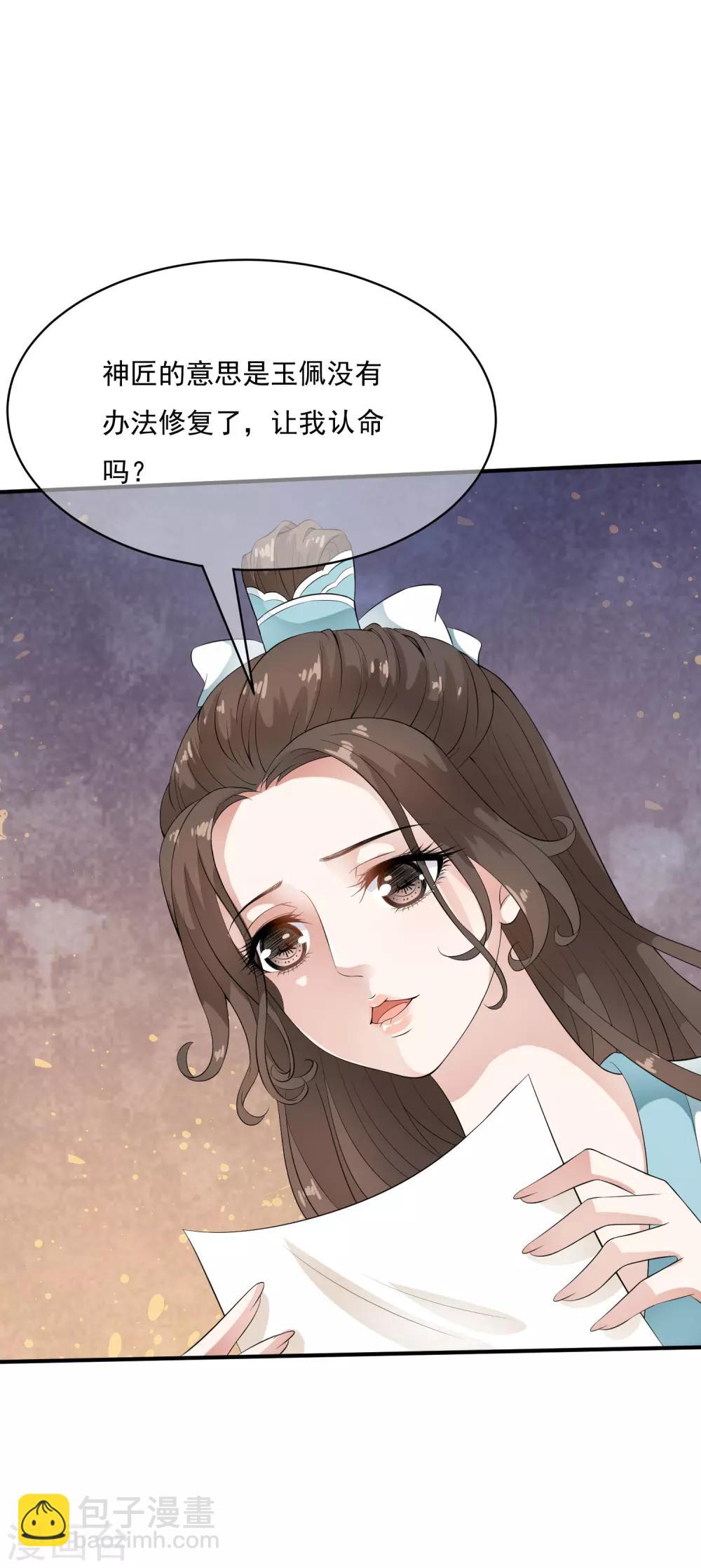 第44话 皇后凤冠的秘密-第50话