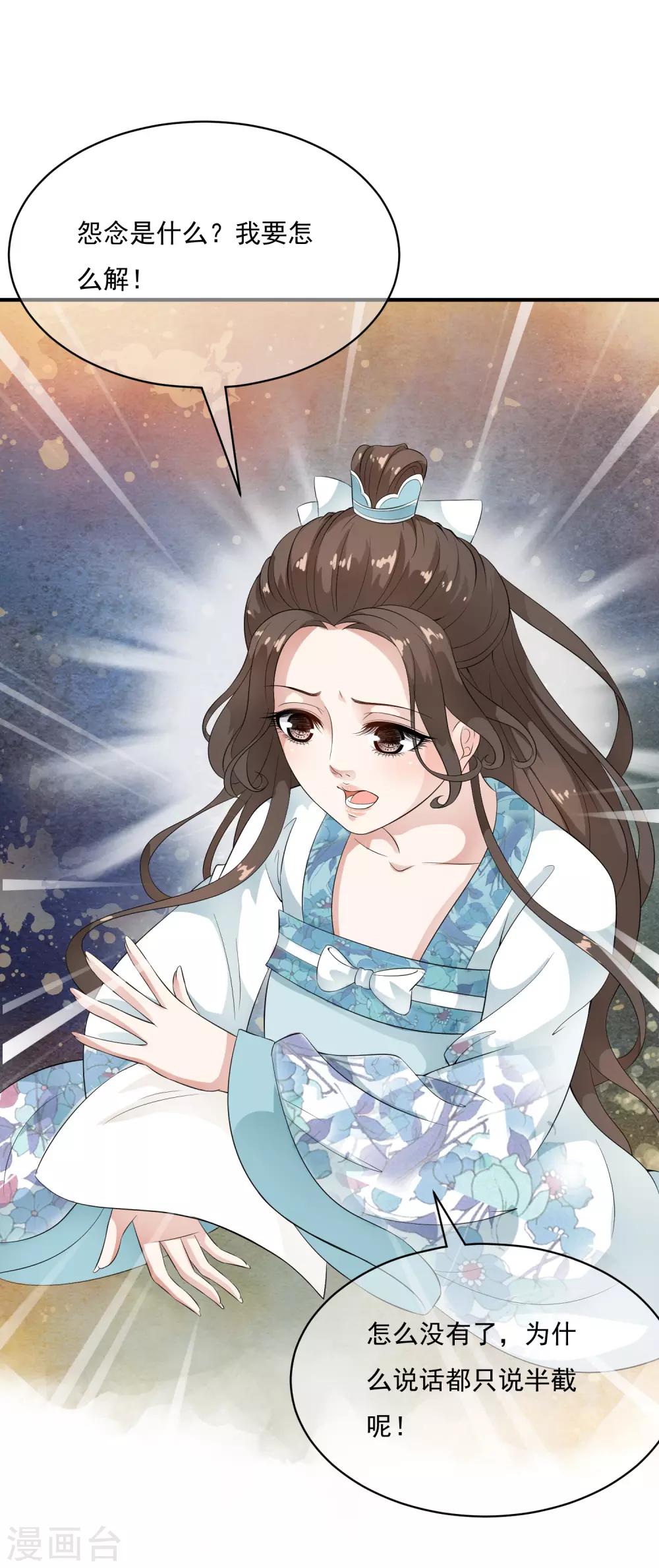 第44话 皇后凤冠的秘密-第50话