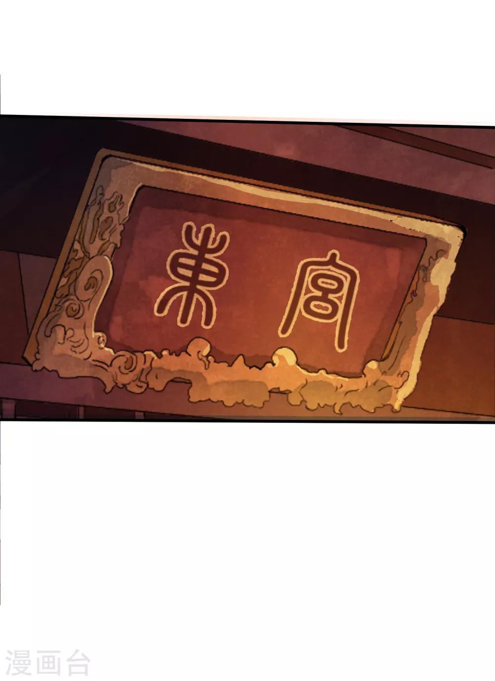 第44话 皇后凤冠的秘密-第50话