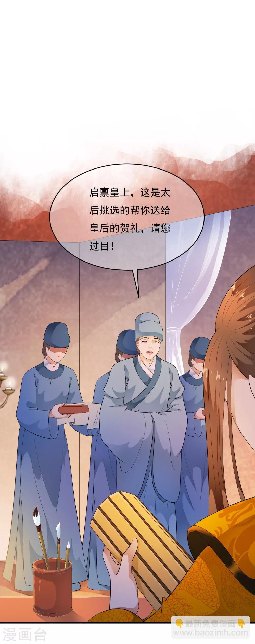 第44话 皇后凤冠的秘密-第50话