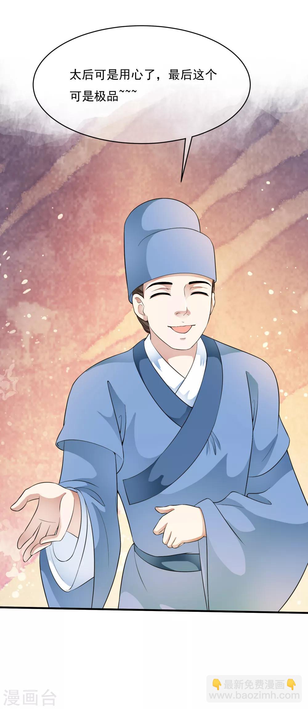 第44话 皇后凤冠的秘密-第50话