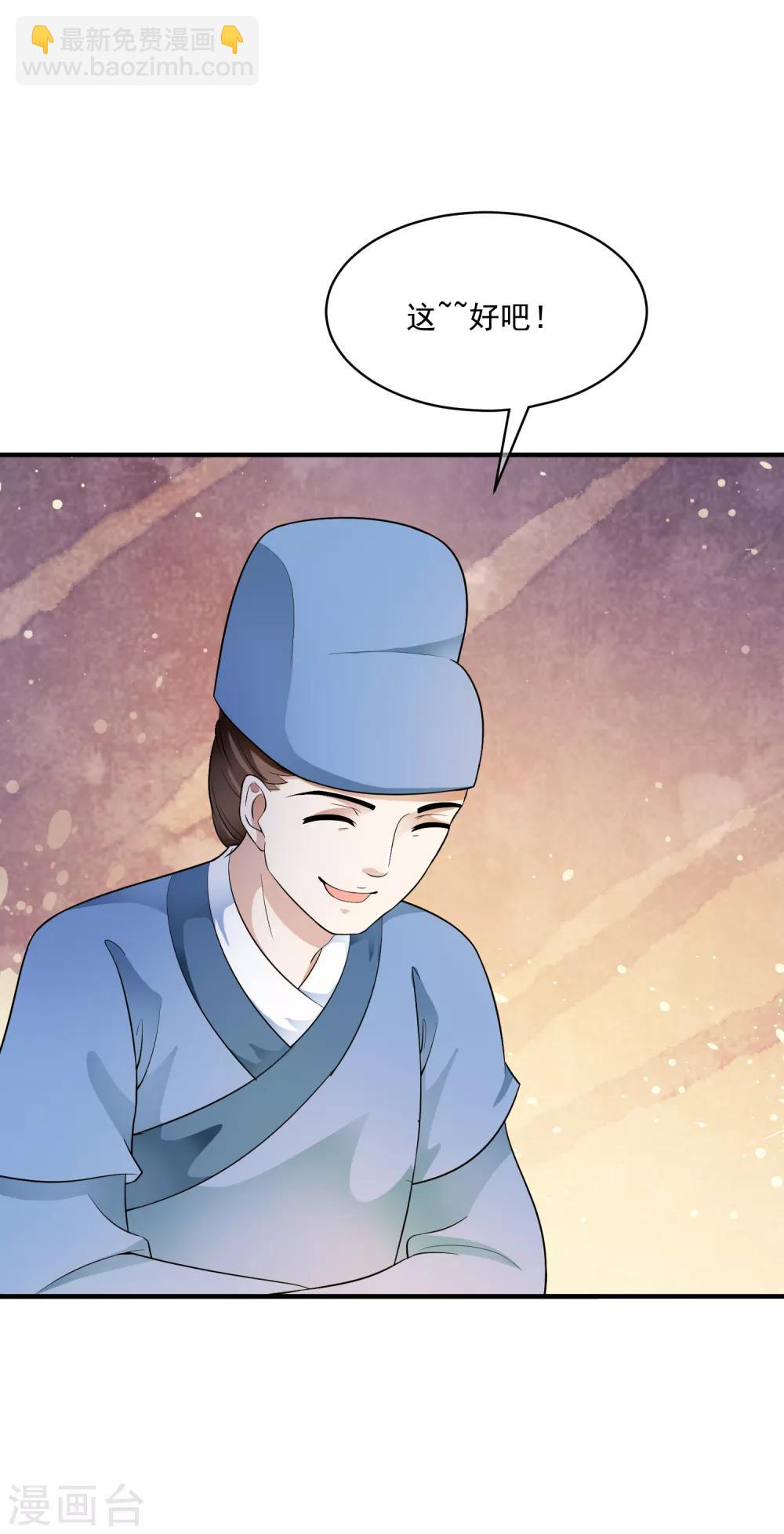 第44话 皇后凤冠的秘密-第50话