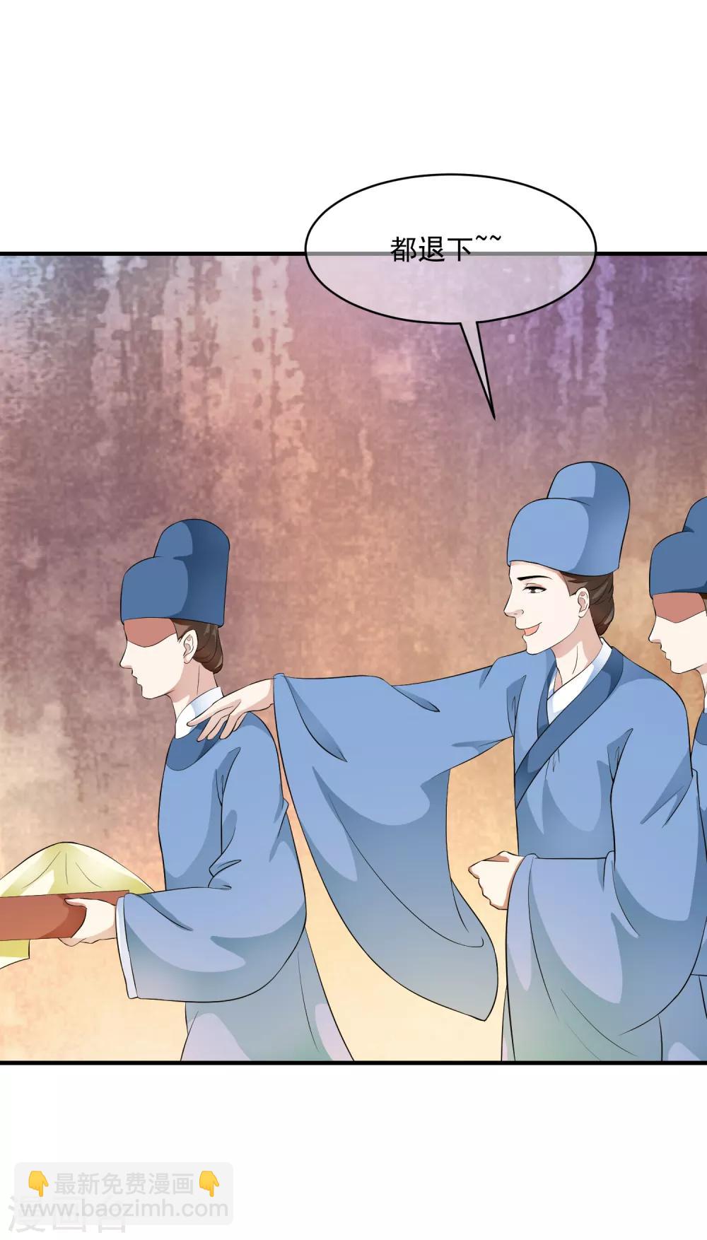 第44话 皇后凤冠的秘密-第50话