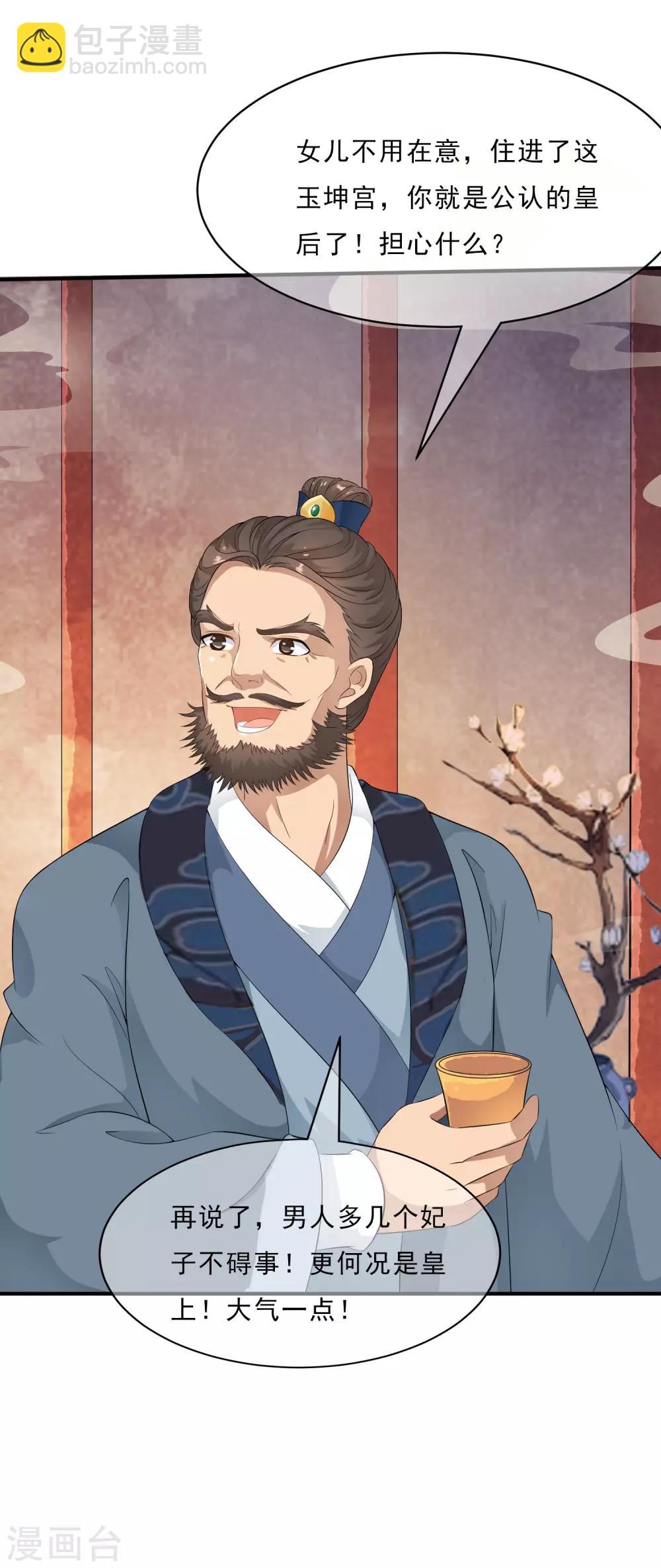 第44话 皇后凤冠的秘密-第50话