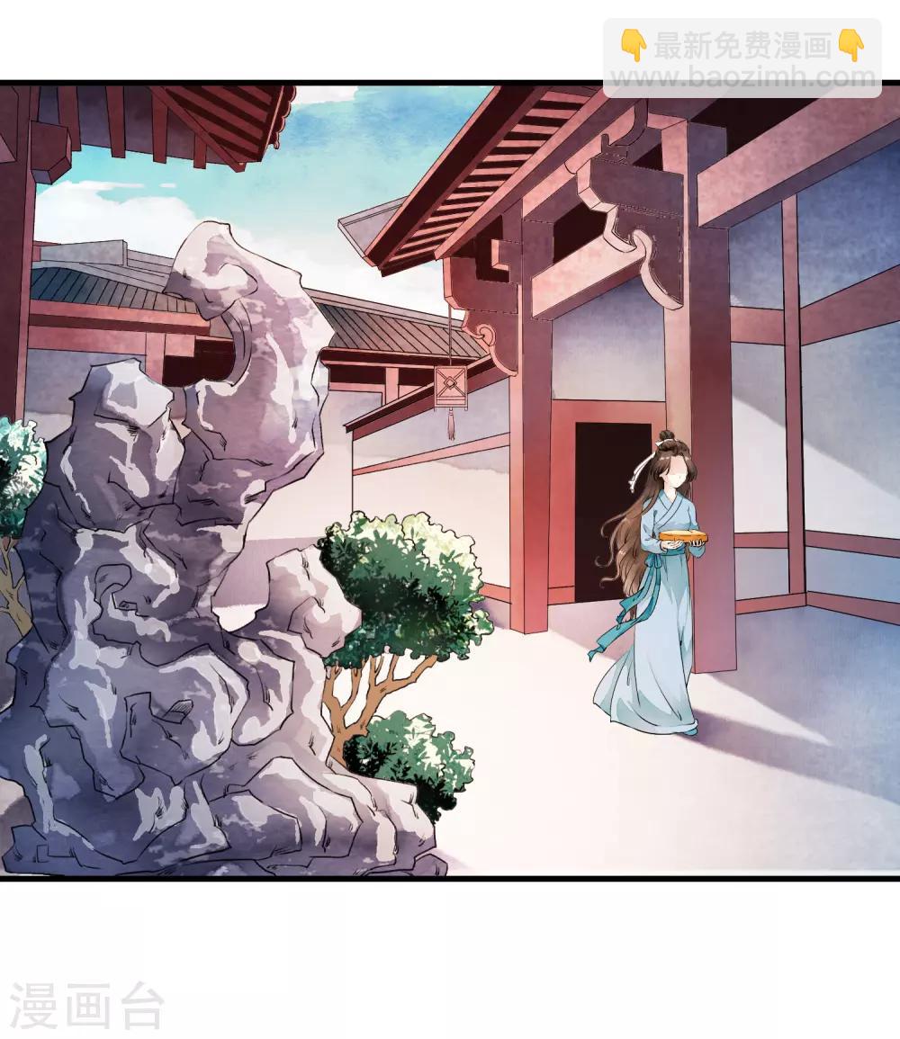 第3话 当我的小妾可好啊？(1/2)-第6话