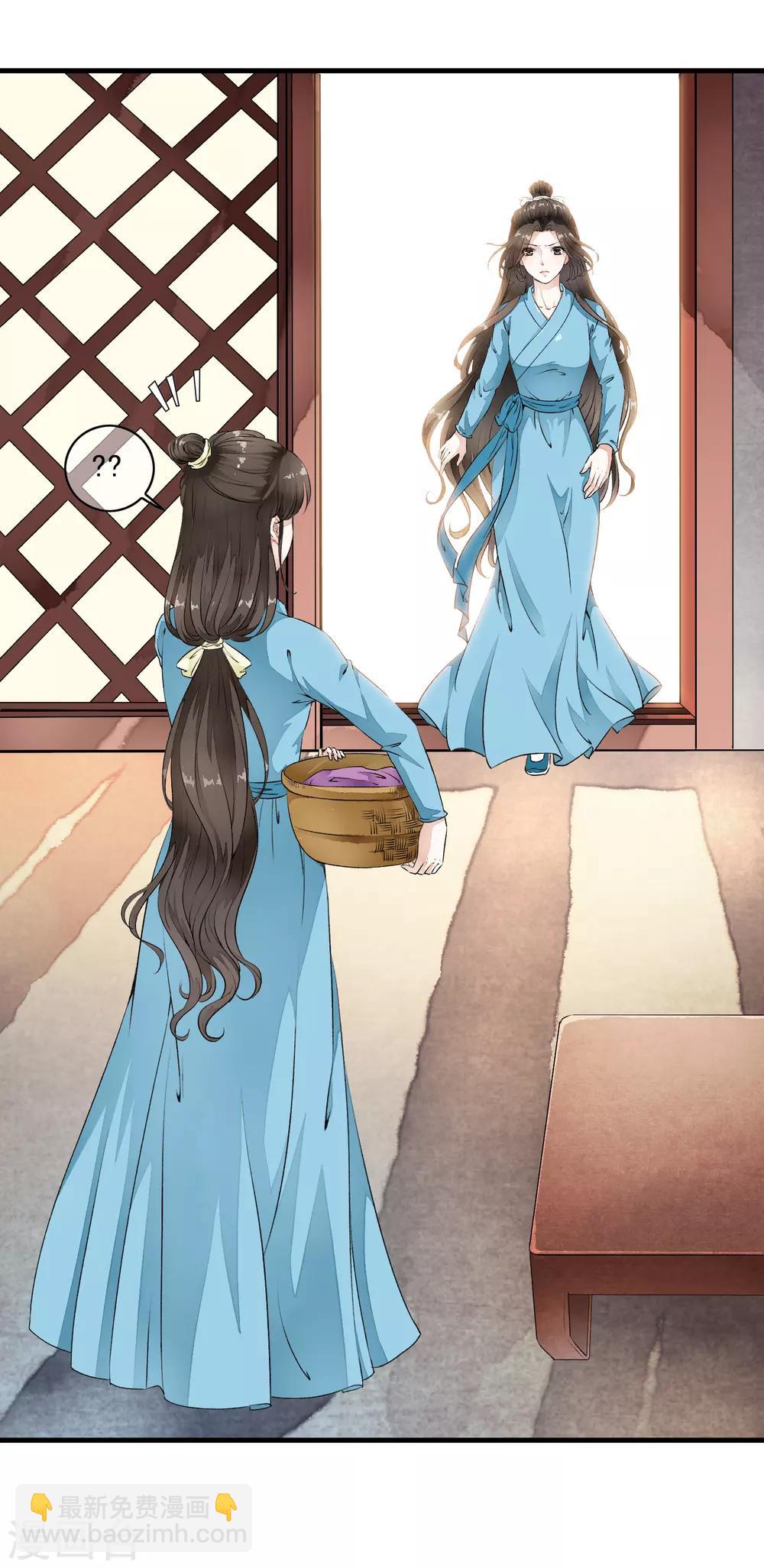 第3话 当我的小妾可好啊？(1/2)-第6话