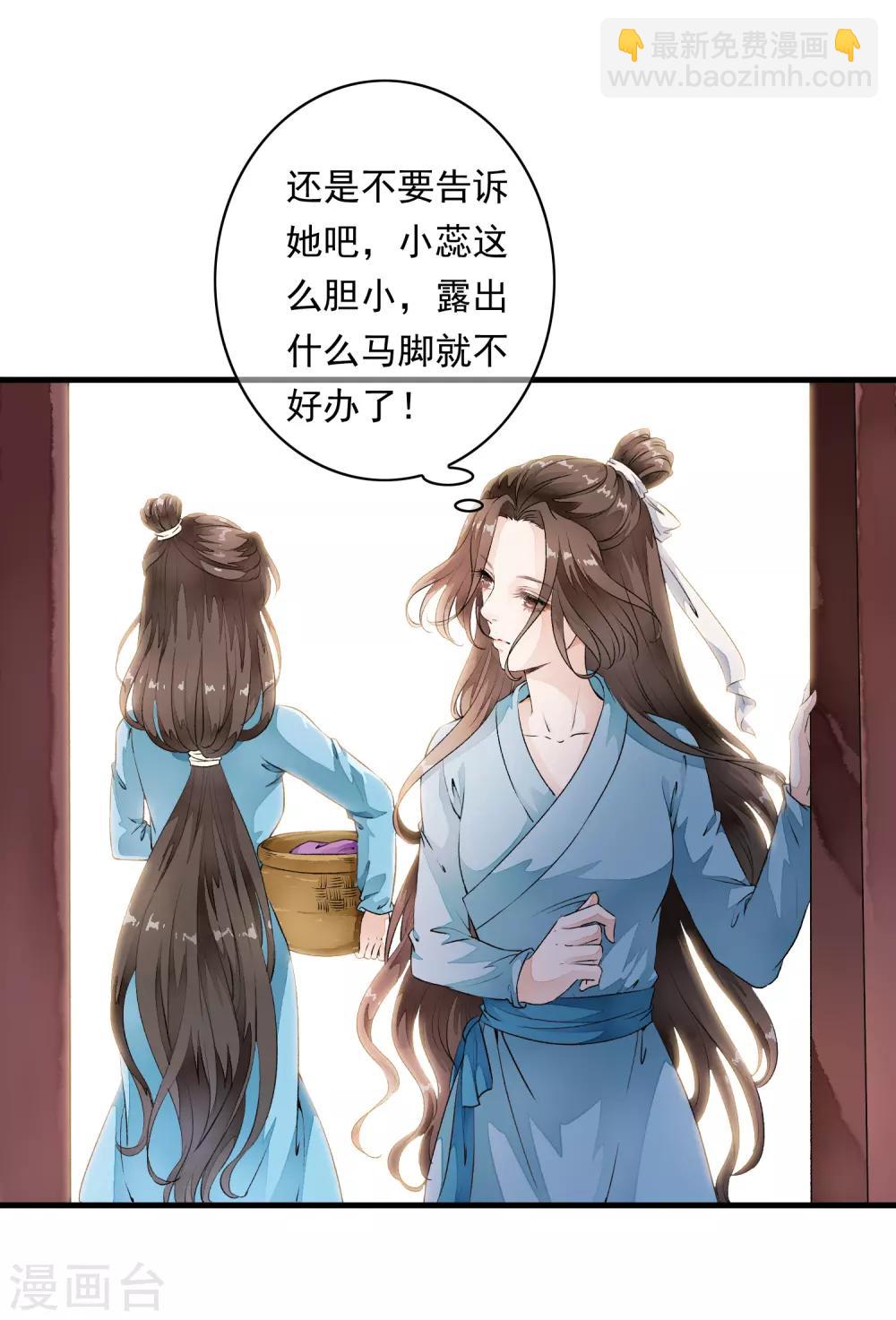 第3话 当我的小妾可好啊？(1/2)-第6话