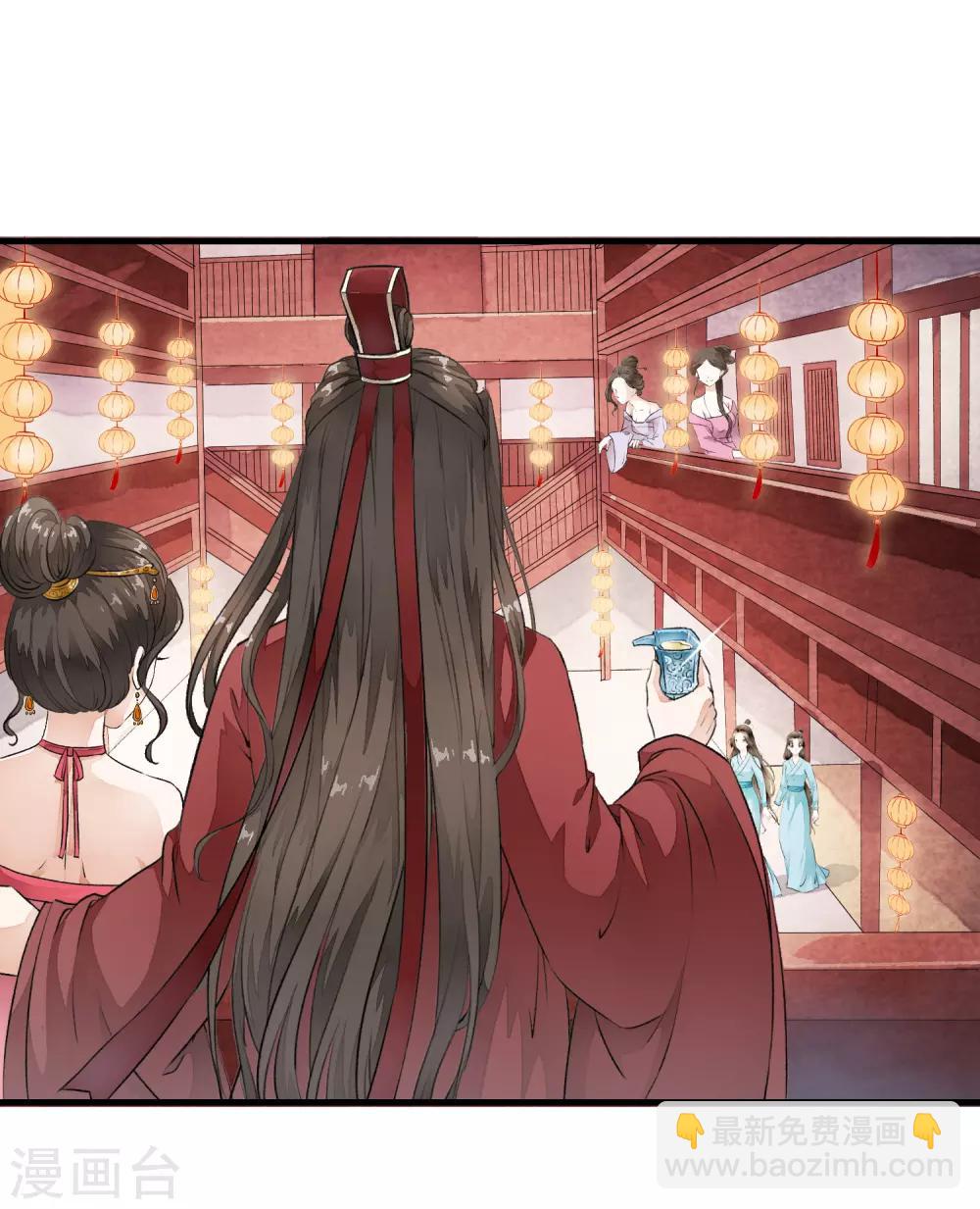 第3话 当我的小妾可好啊？(1/2)-第6话