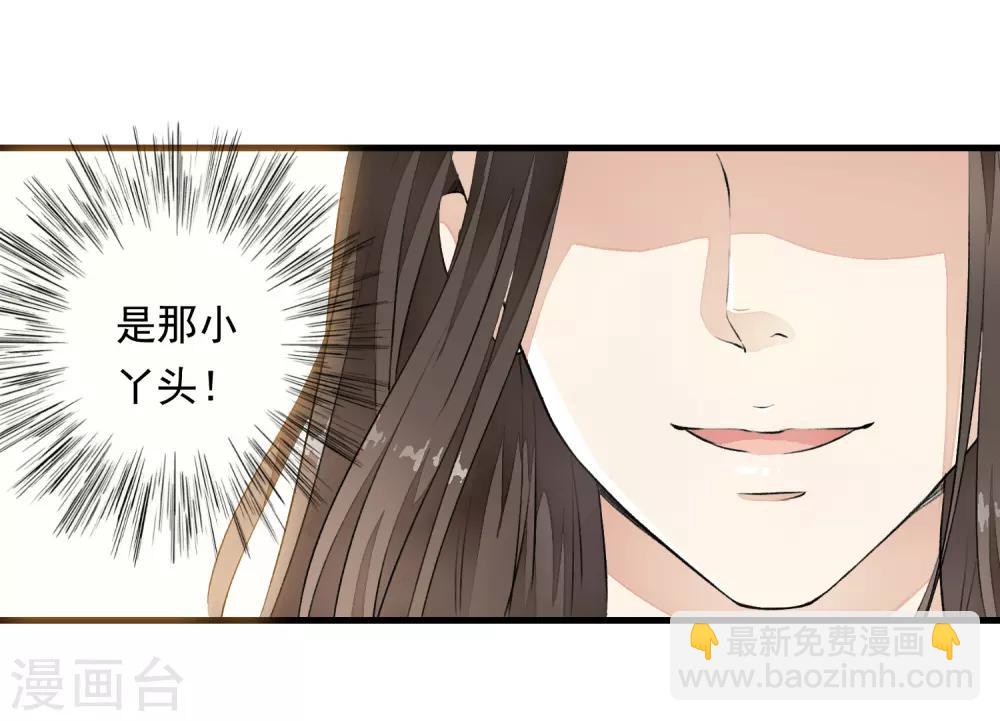 第3话 当我的小妾可好啊？(1/2)-第6话