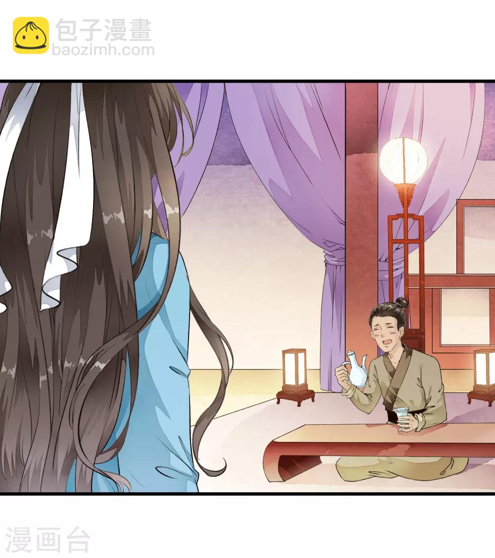 第3话 当我的小妾可好啊？(1/2)-第6话