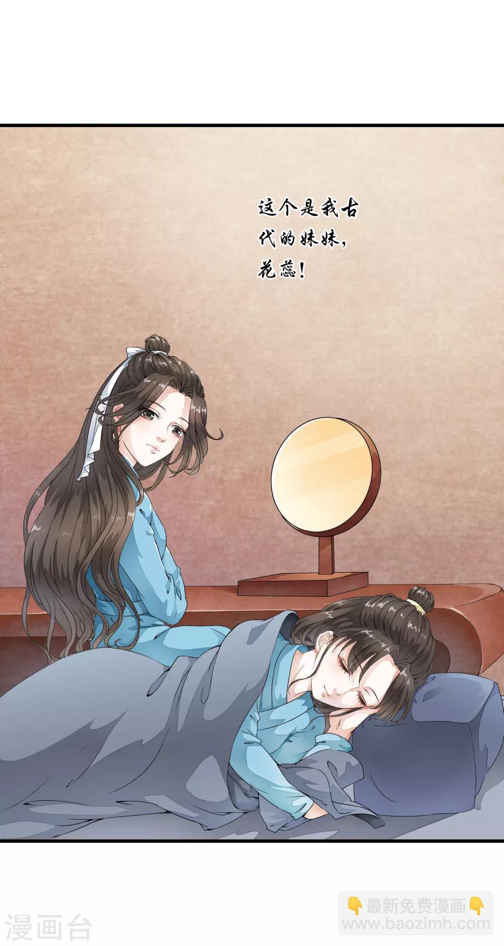 第3话 当我的小妾可好啊？(1/2)-第6话