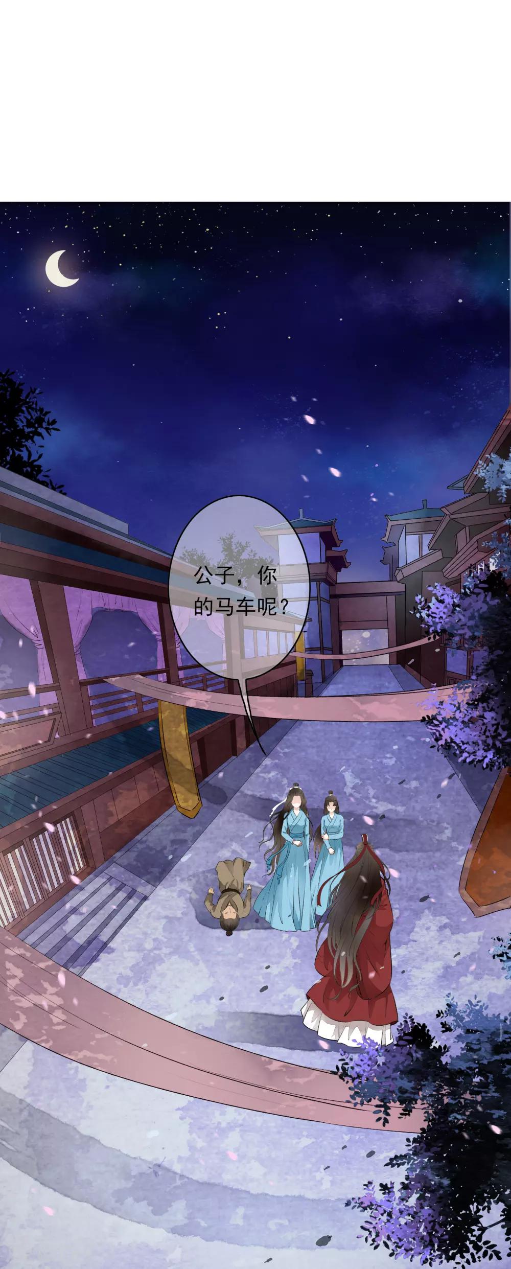 第3话 当我的小妾可好啊？(1/2)-第6话