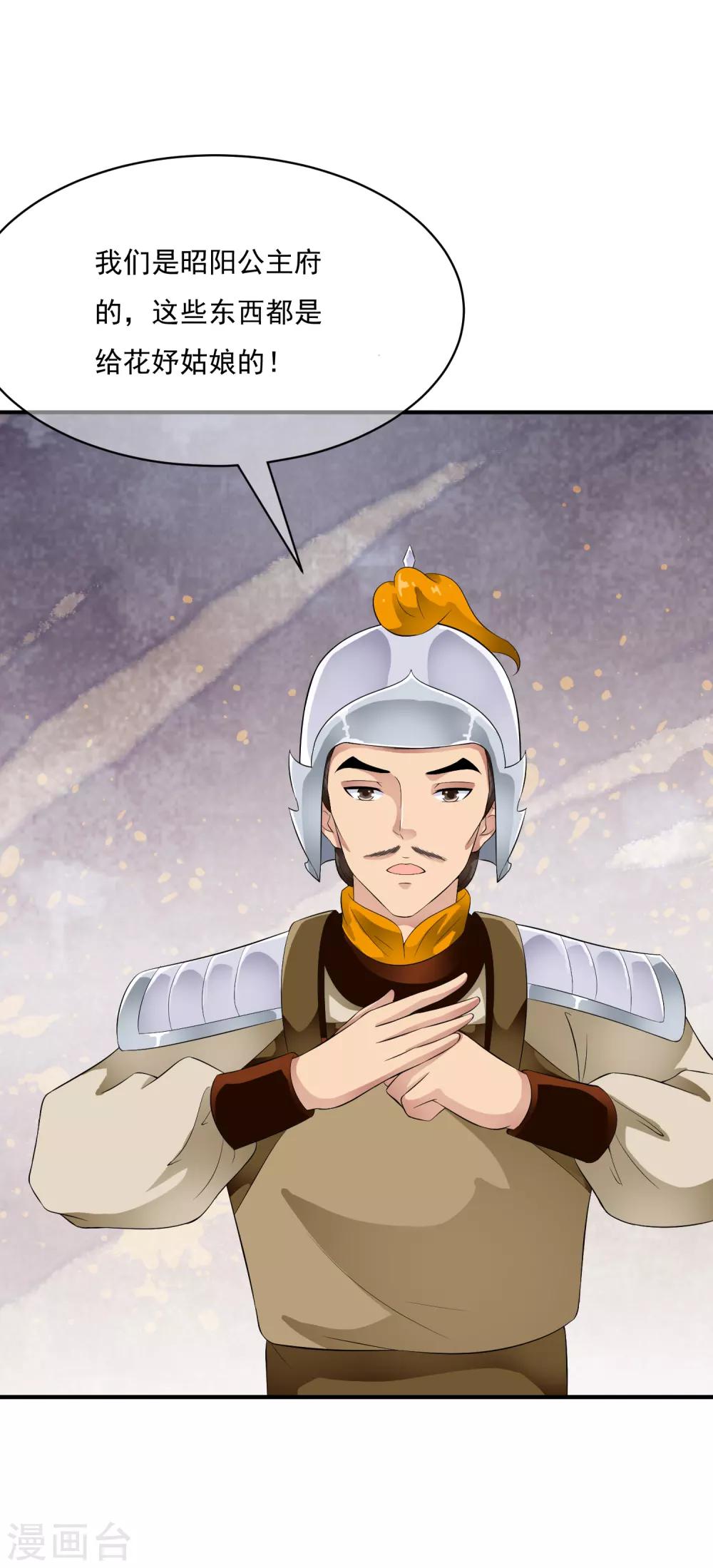 第45话 每个人都有自己的秘密？-第52话