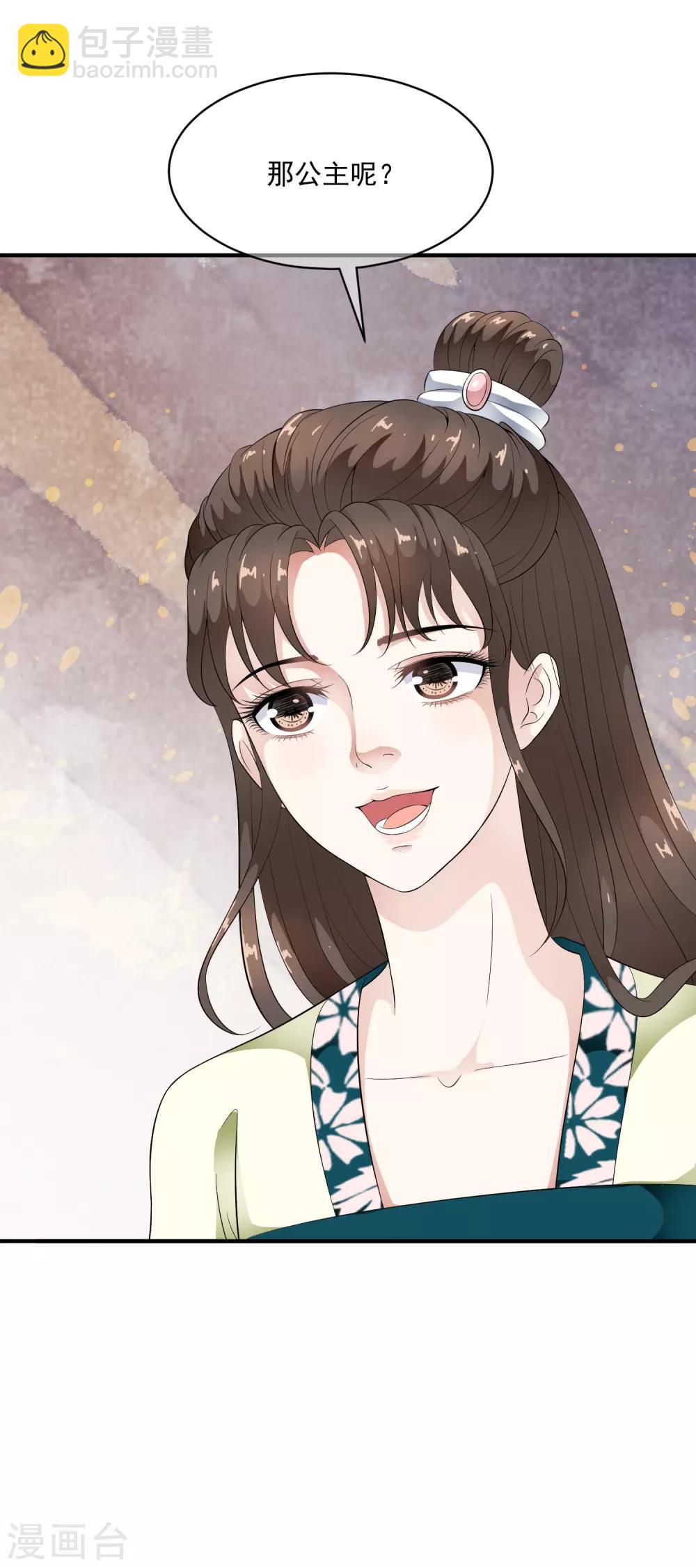 第45话 每个人都有自己的秘密？-第52话