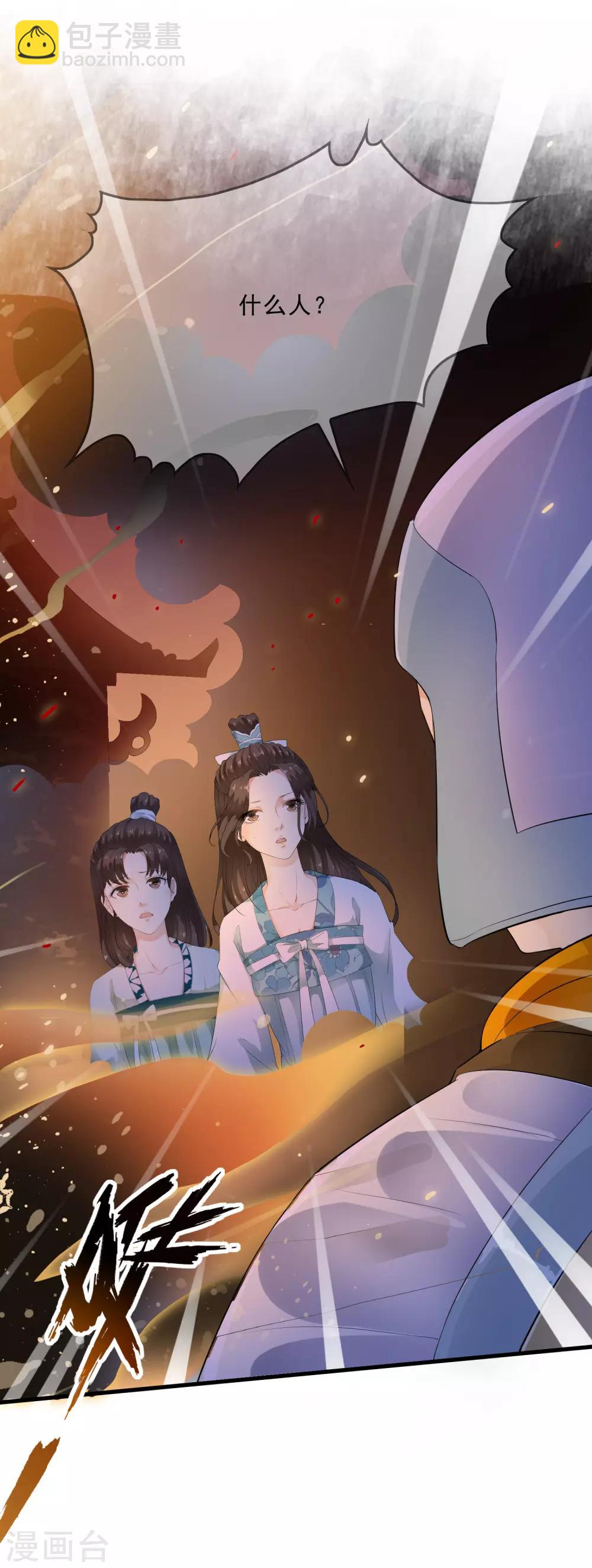 第47话 前世今生的相遇~-第54话