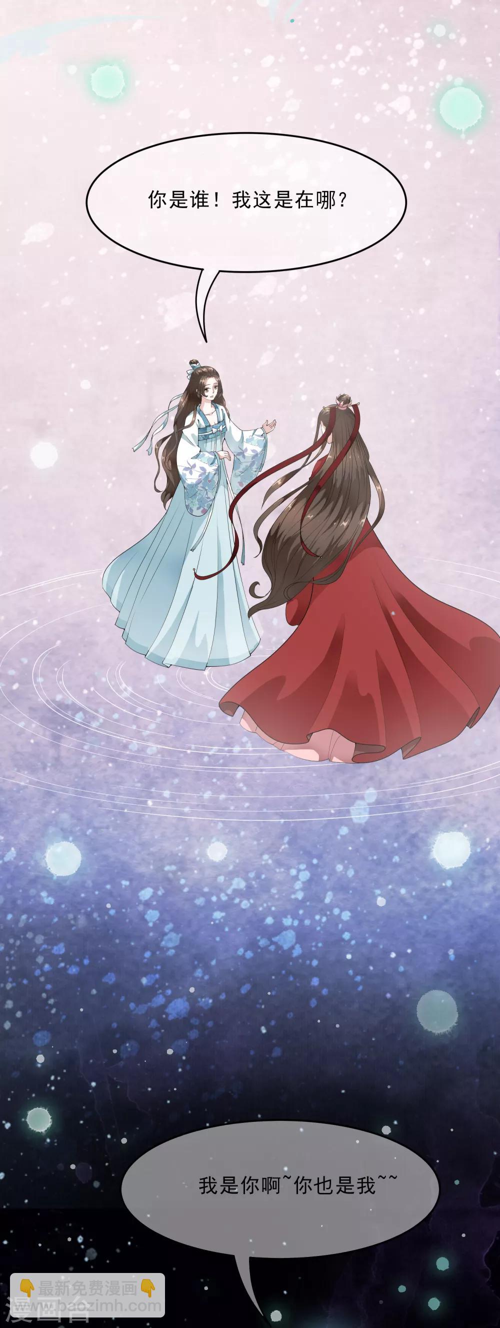 第47话 前世今生的相遇~-第54话