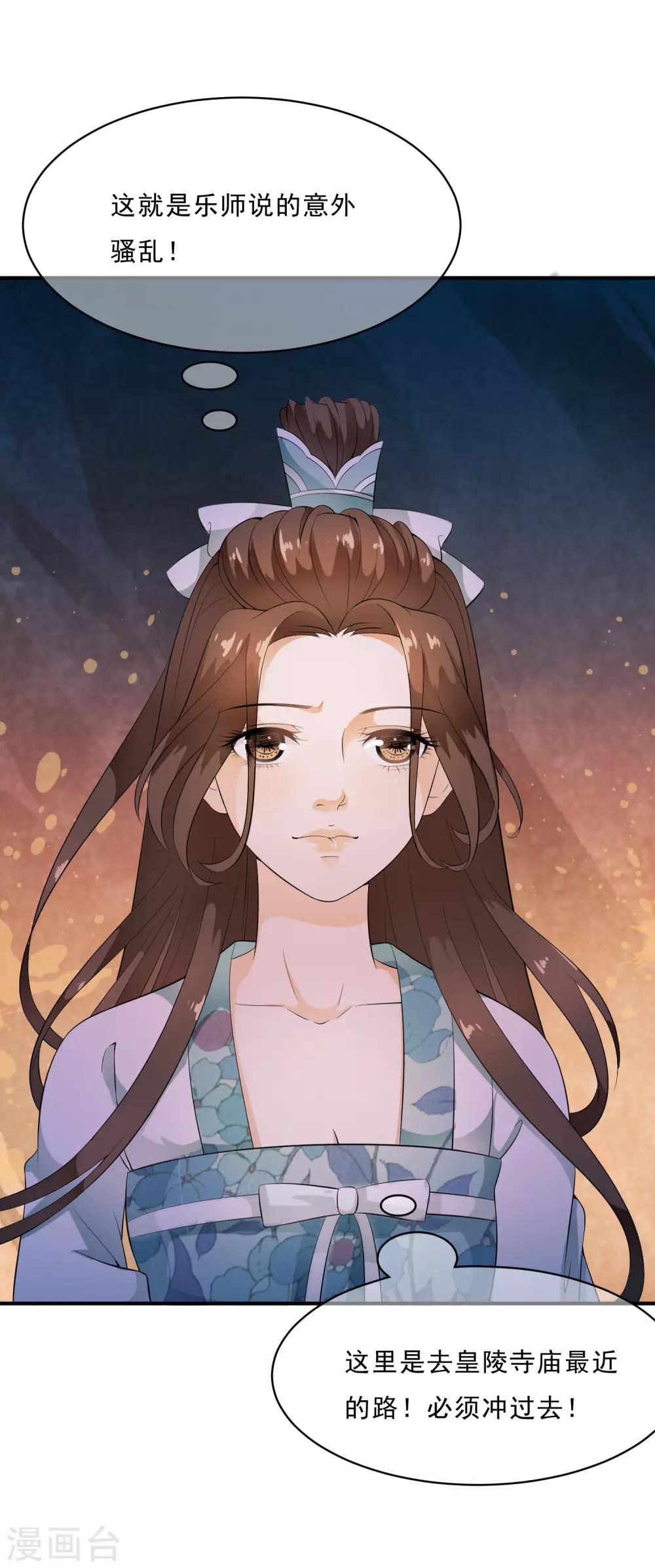 第47话 前世今生的相遇~-第54话