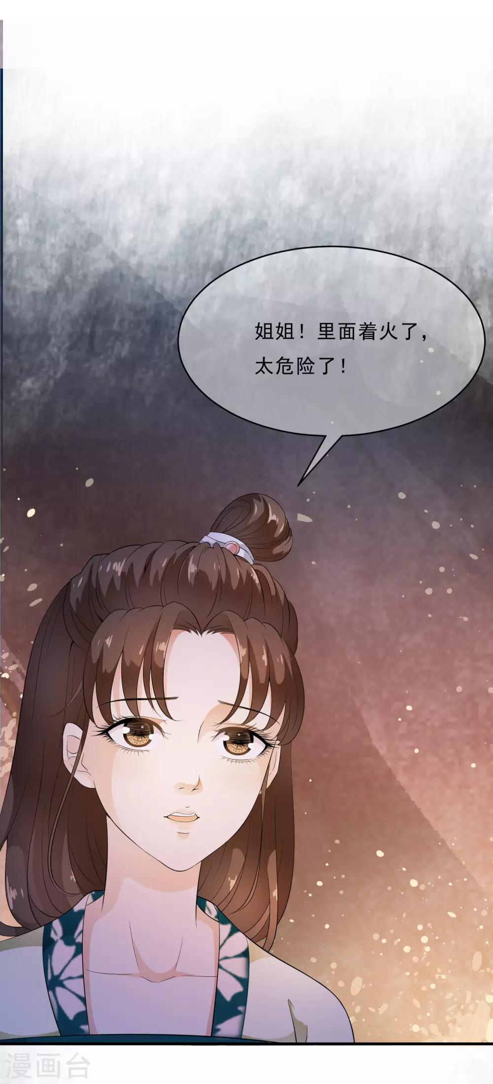 第47话 前世今生的相遇~-第54话