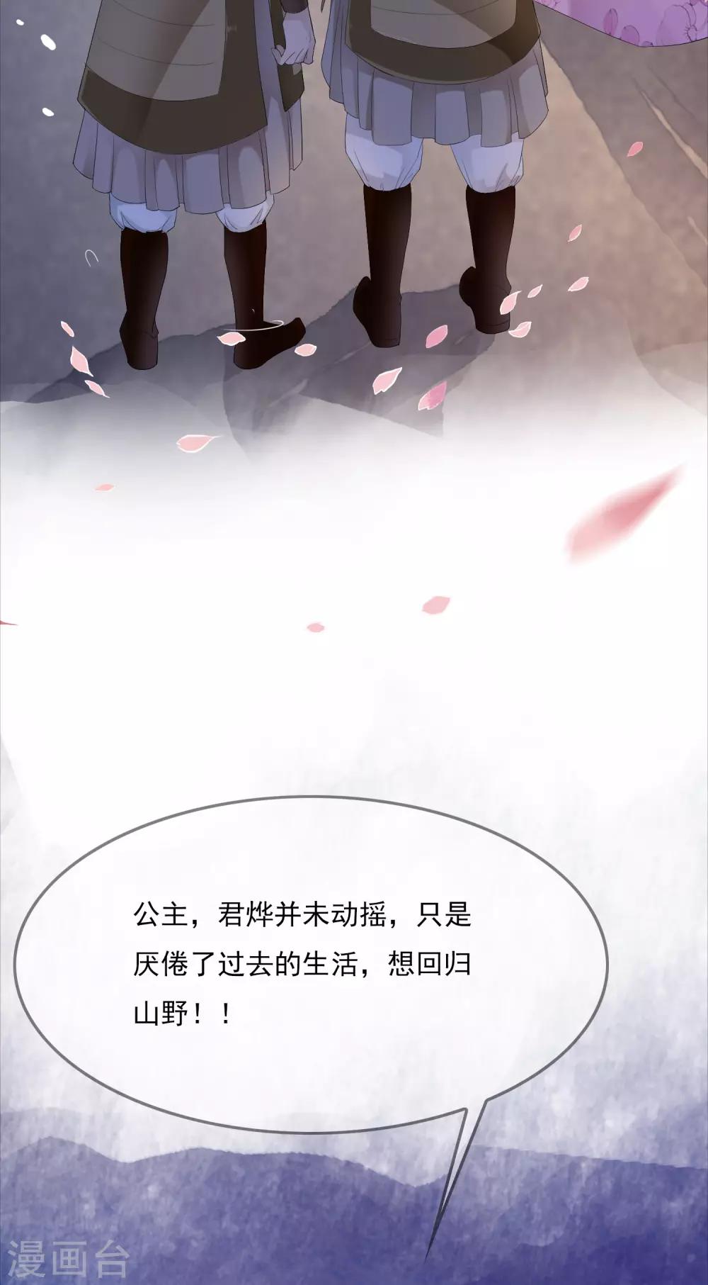 第49话 华丽变身开启逆袭~-第56话