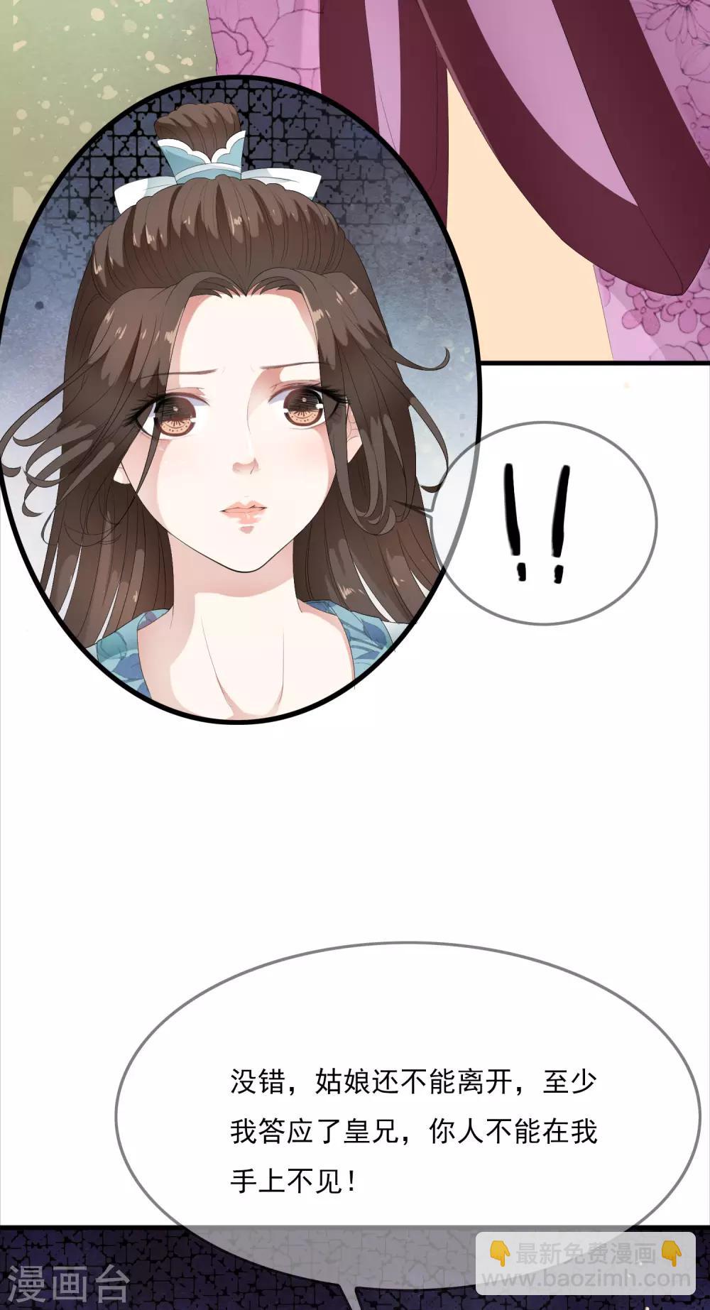 第49话 华丽变身开启逆袭~-第56话