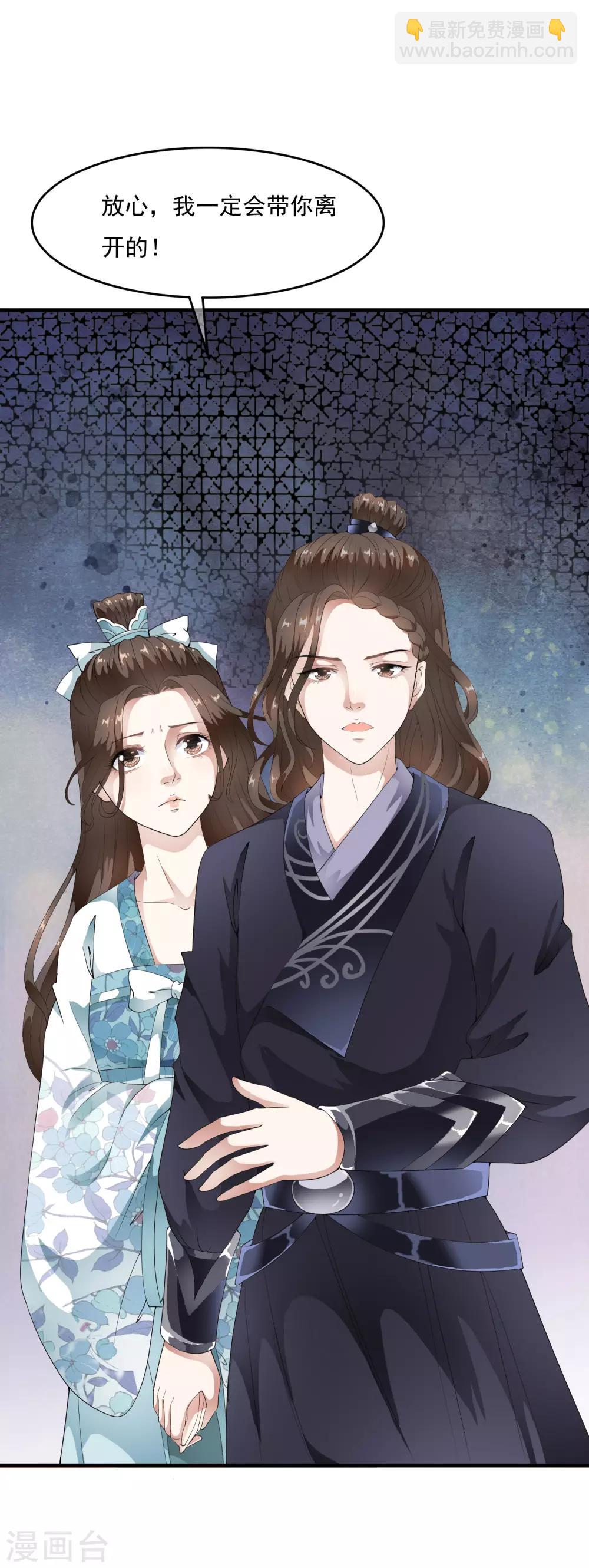 第49话 华丽变身开启逆袭~-第56话