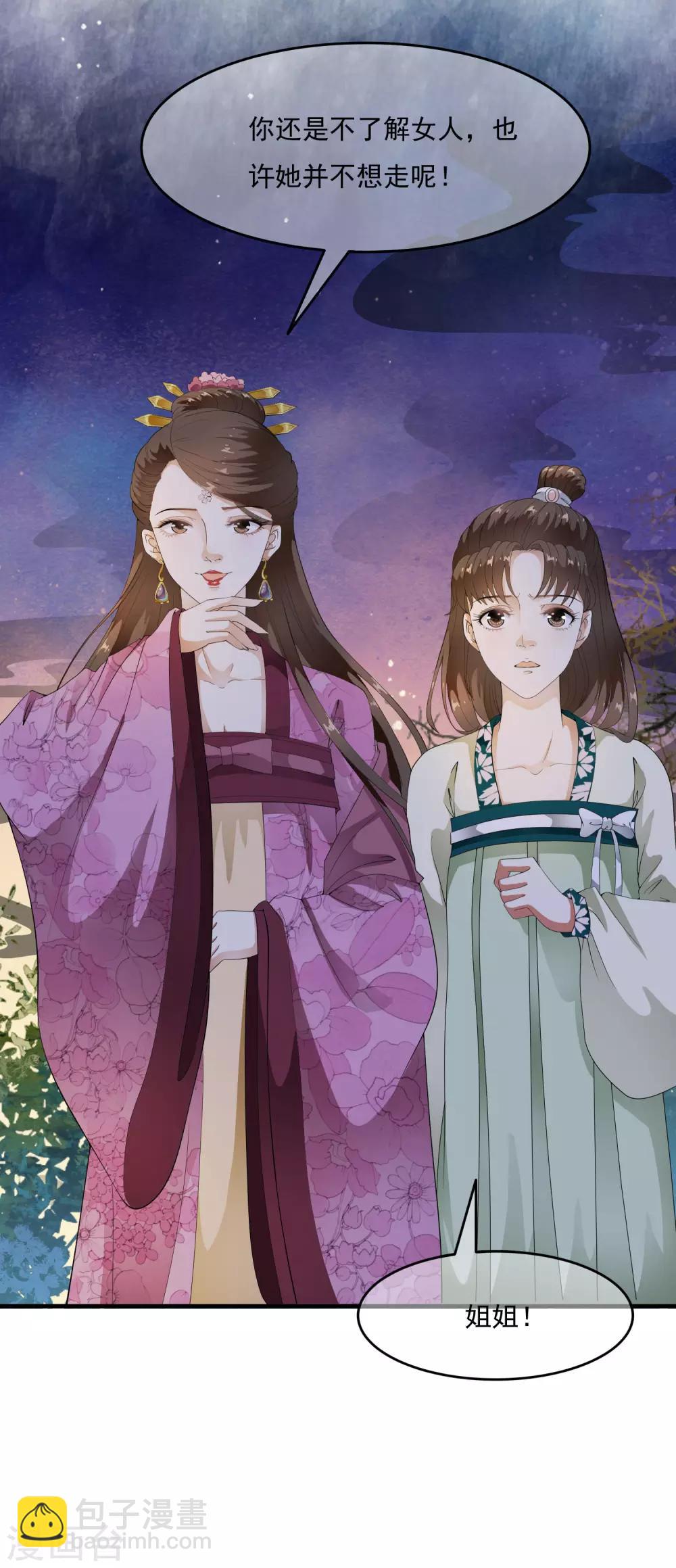 第49话 华丽变身开启逆袭~-第56话