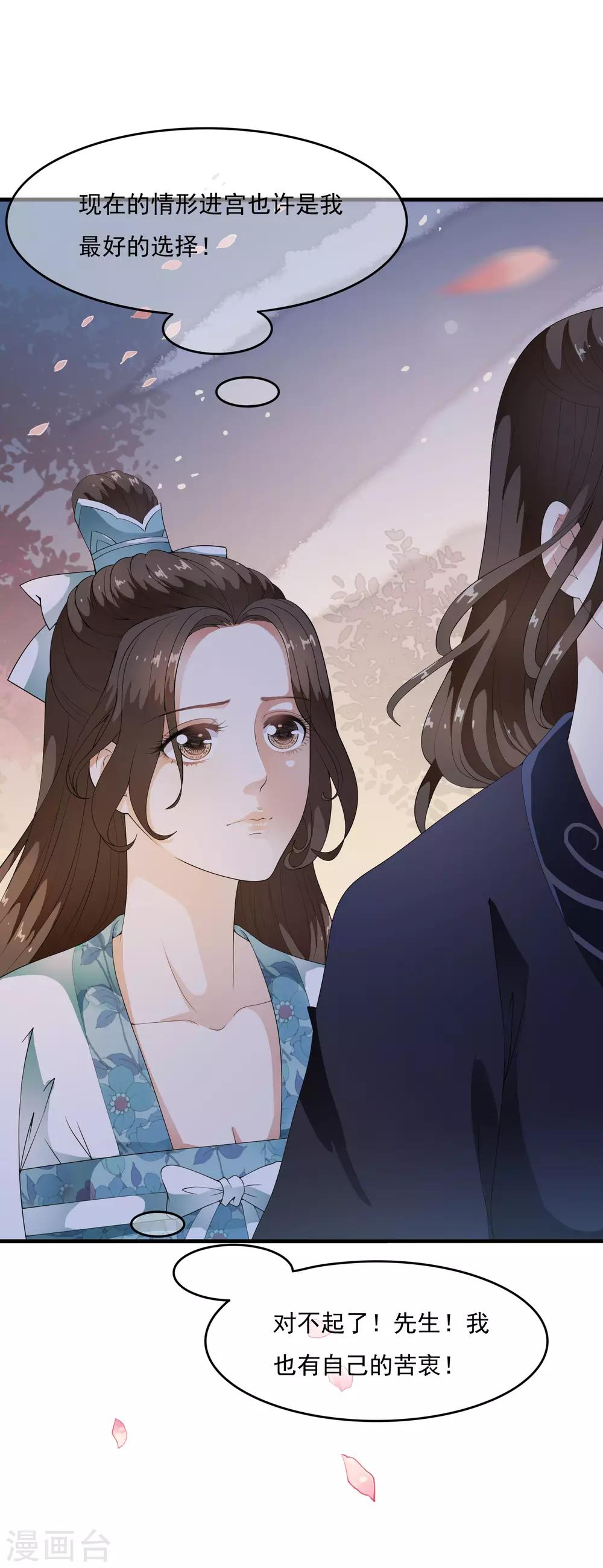 第49话 华丽变身开启逆袭~-第56话