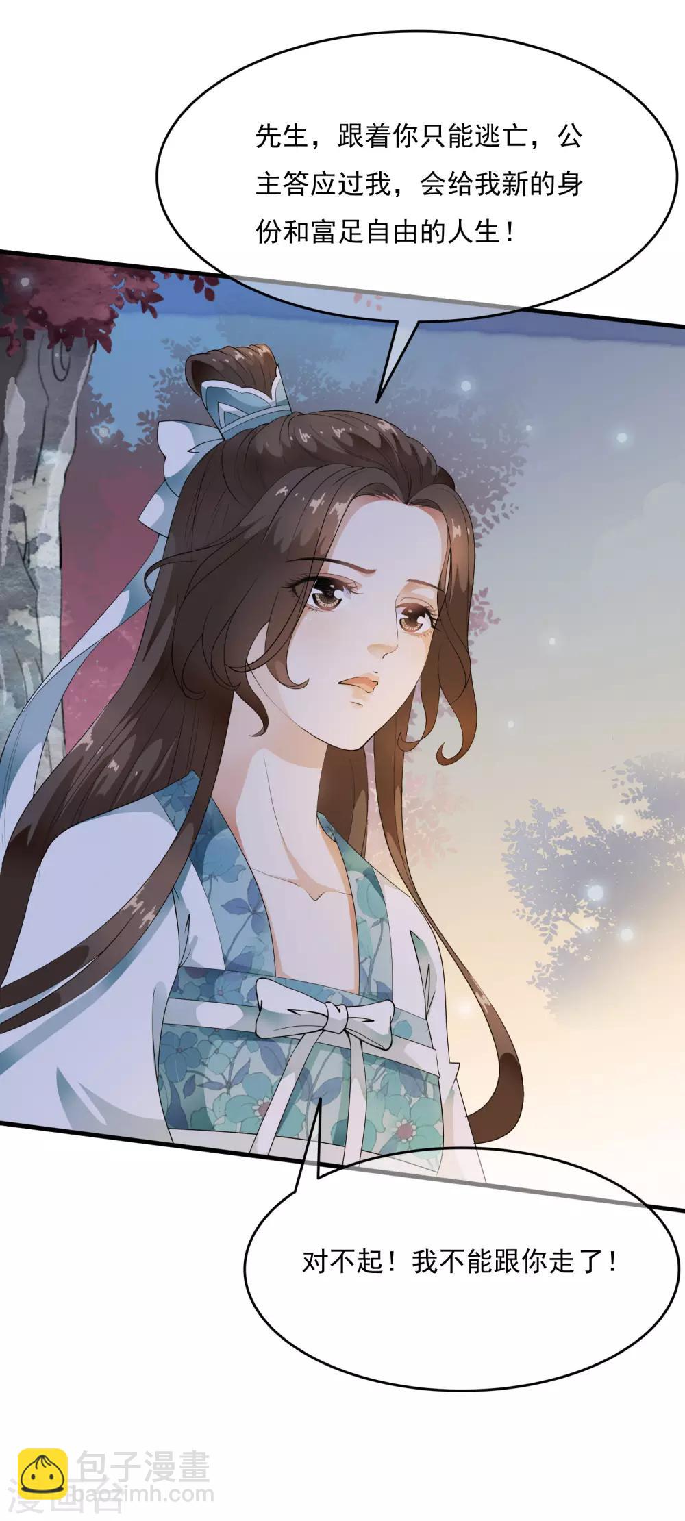 第49话 华丽变身开启逆袭~-第56话