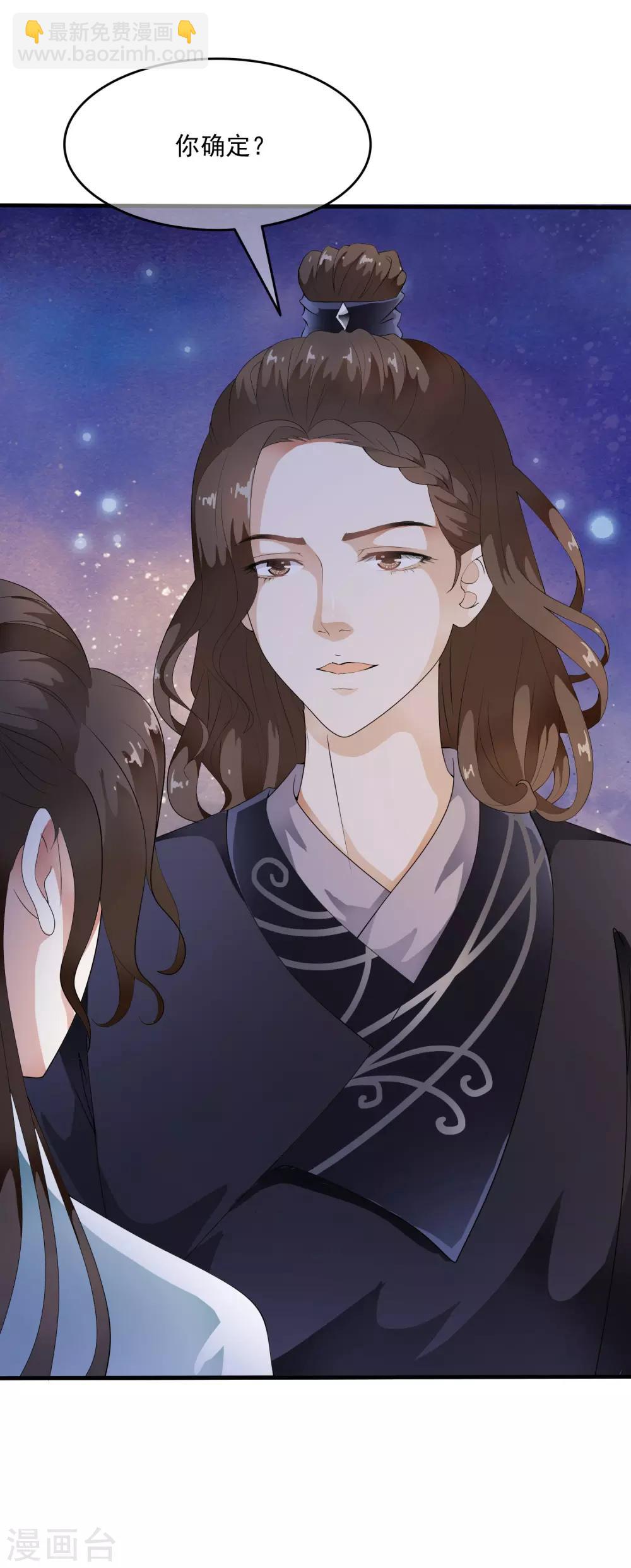 第49话 华丽变身开启逆袭~-第56话