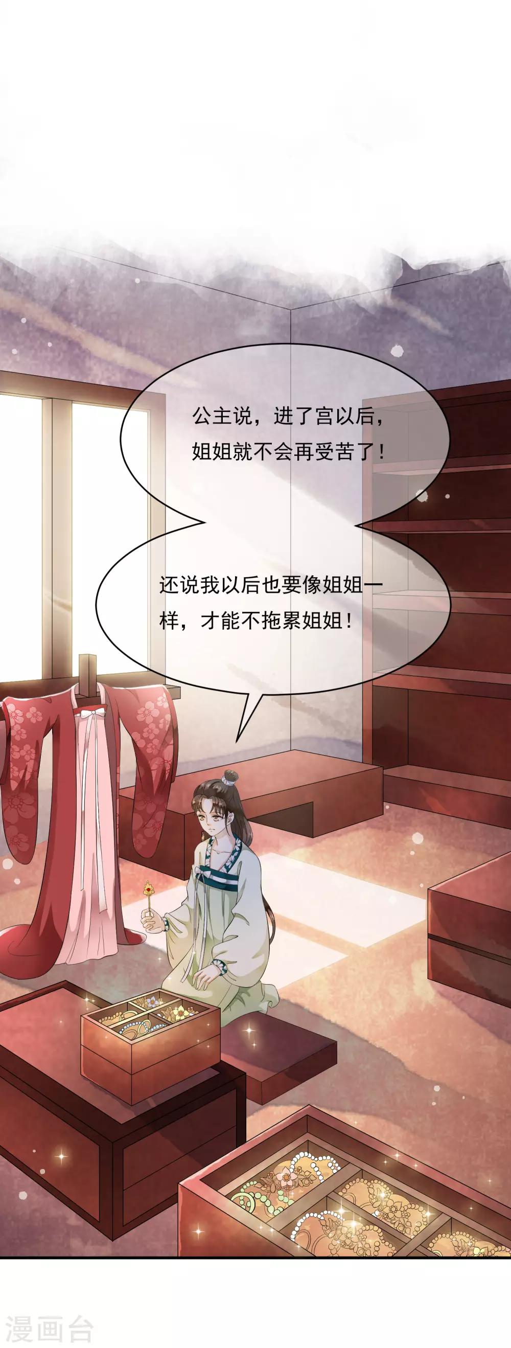 第49话 华丽变身开启逆袭~-第56话