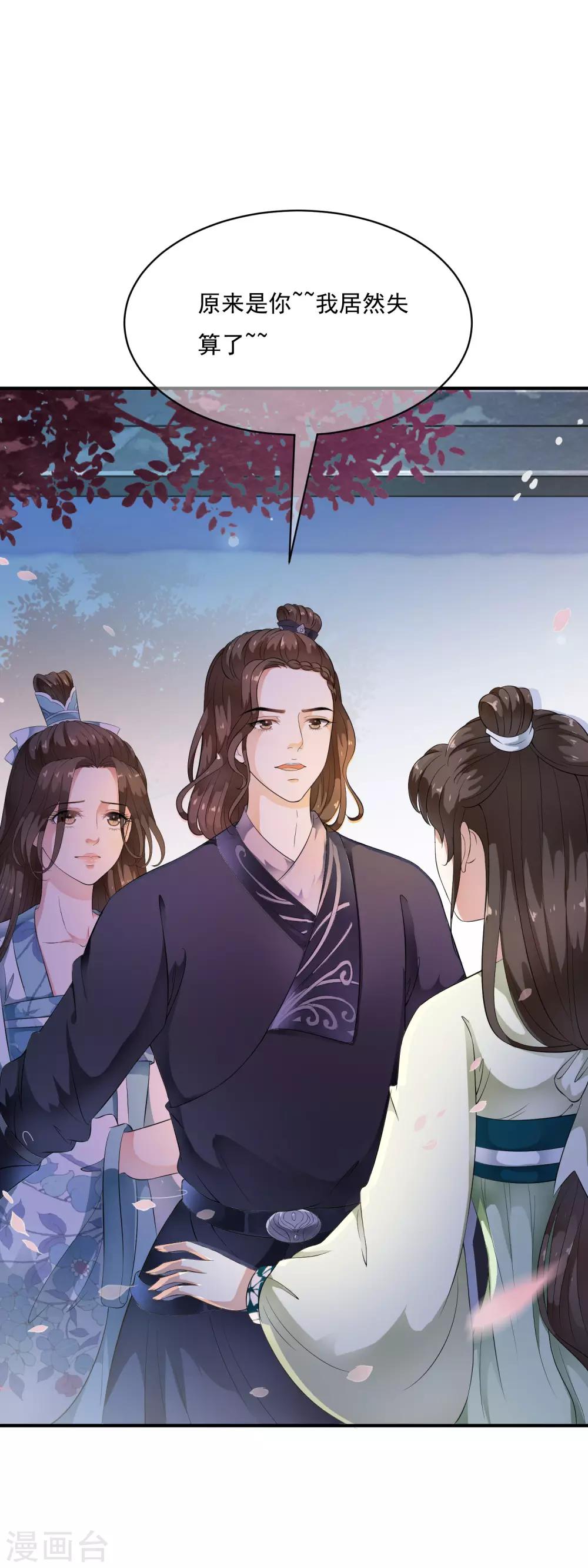 第49话 华丽变身开启逆袭~-第56话