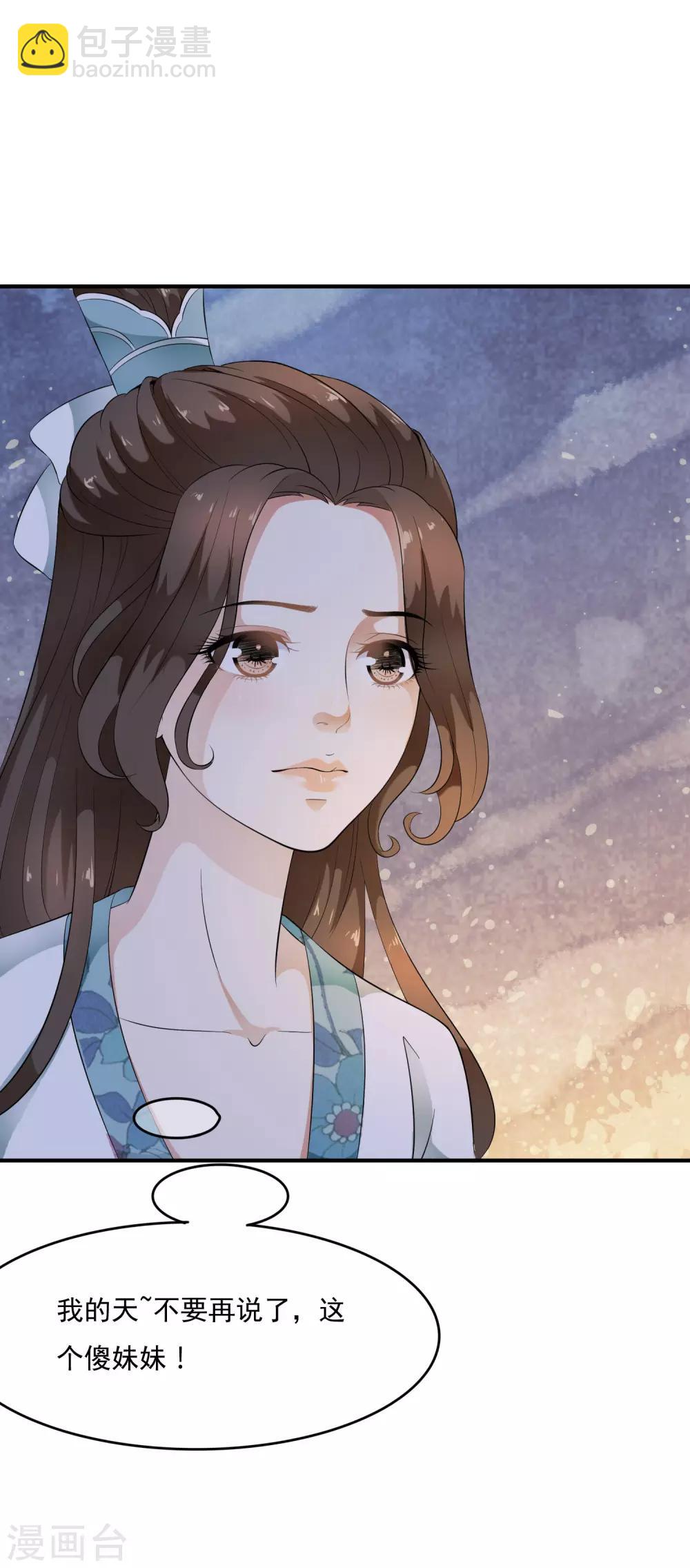 第49话 华丽变身开启逆袭~-第56话