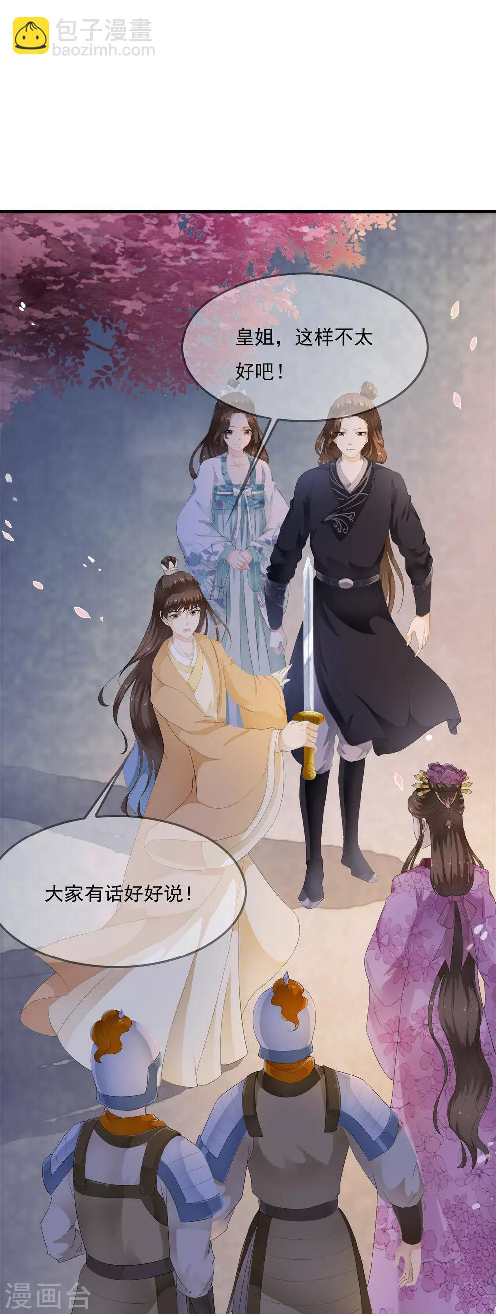 第49话 华丽变身开启逆袭~-第56话