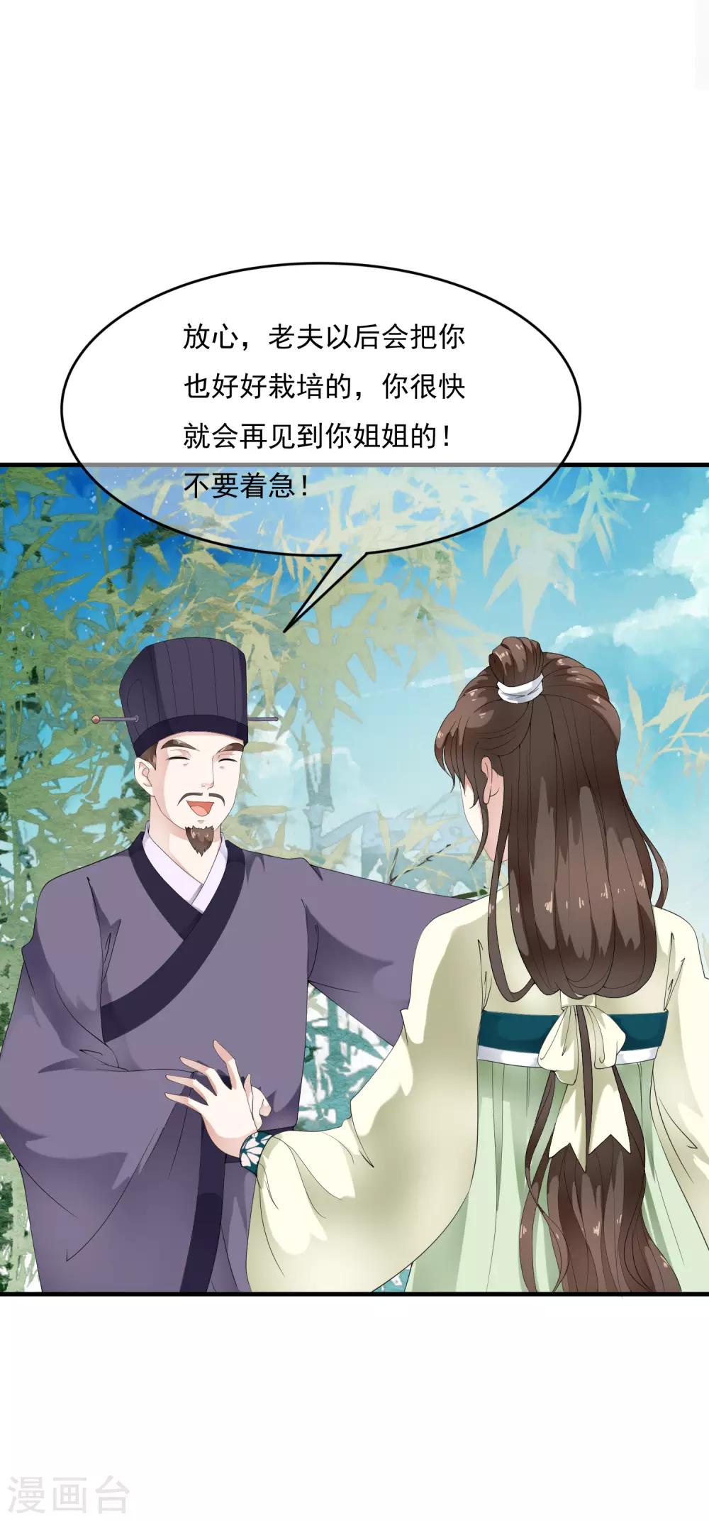 第50话 官宣身份霸气入宫！-第58话