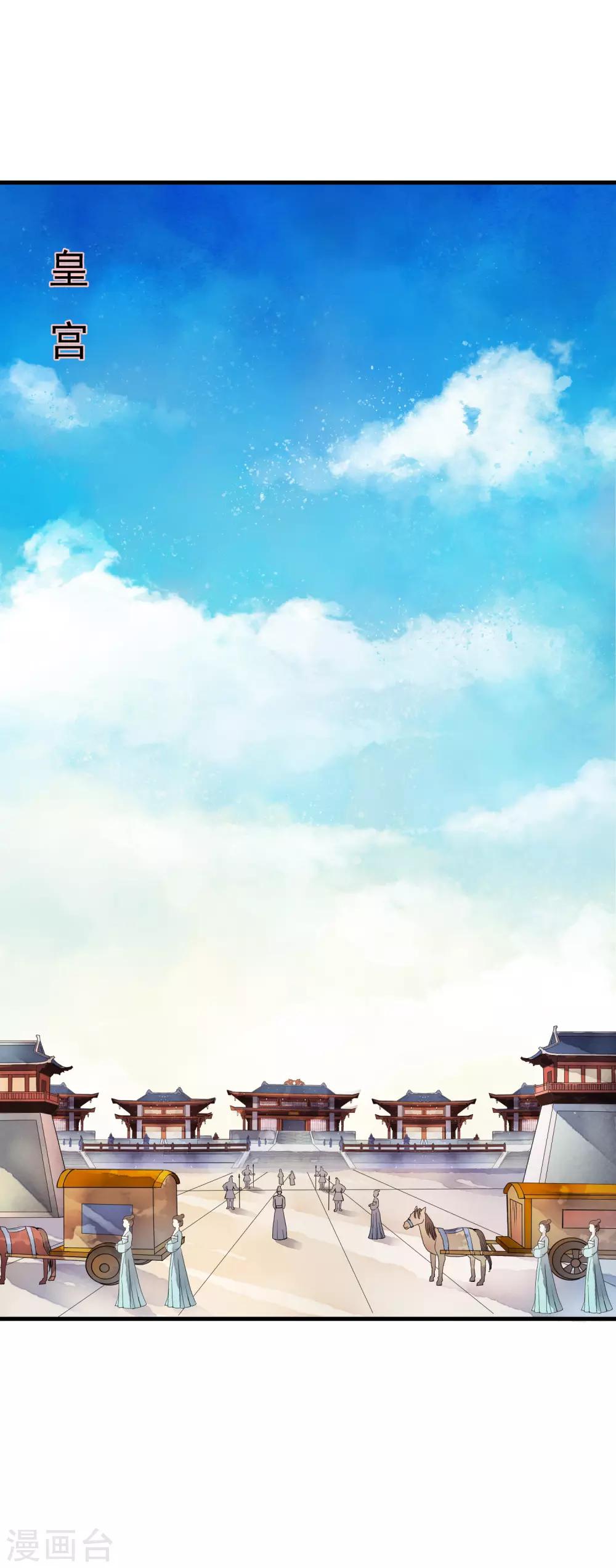 第50话 官宣身份霸气入宫！-第58话