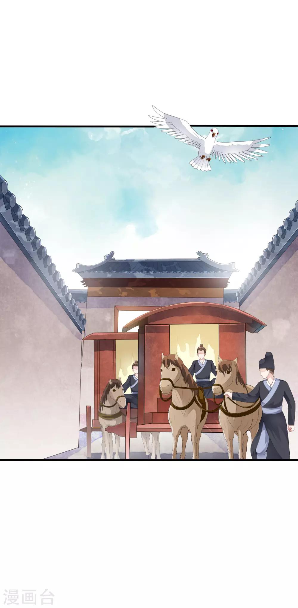 第50话 官宣身份霸气入宫！-第58话