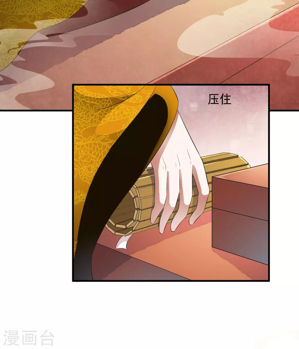 第50话 官宣身份霸气入宫！-第58话