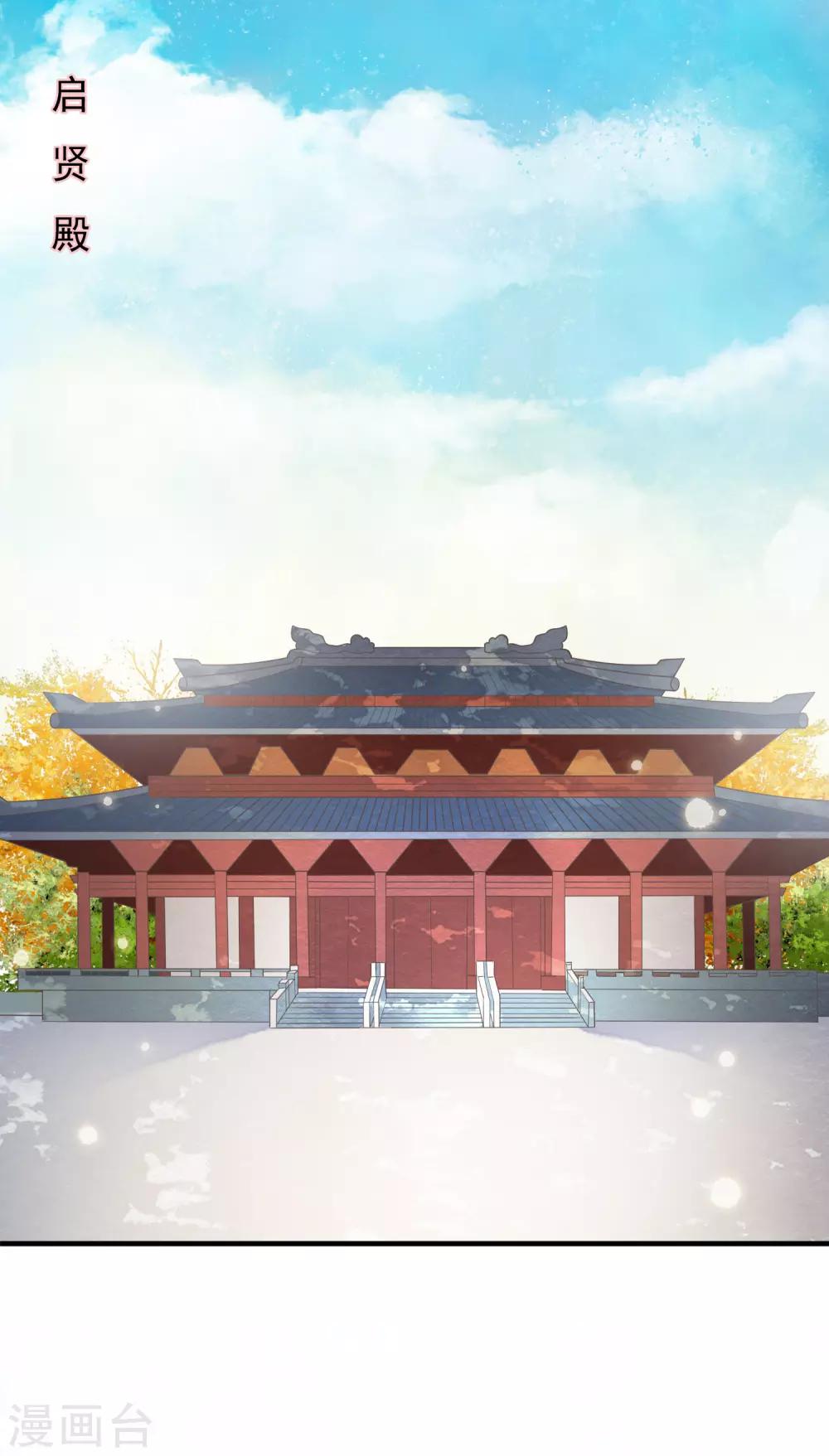 第50话 官宣身份霸气入宫！-第58话