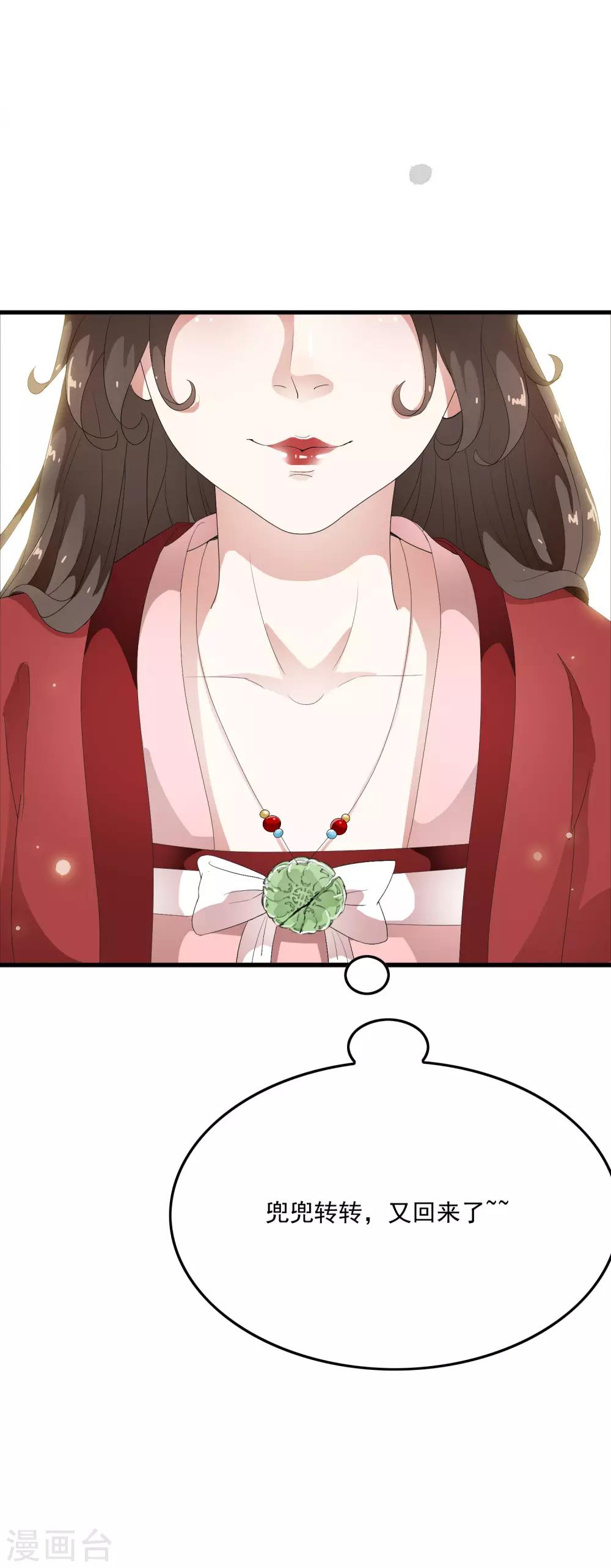 第50话 官宣身份霸气入宫！-第58话