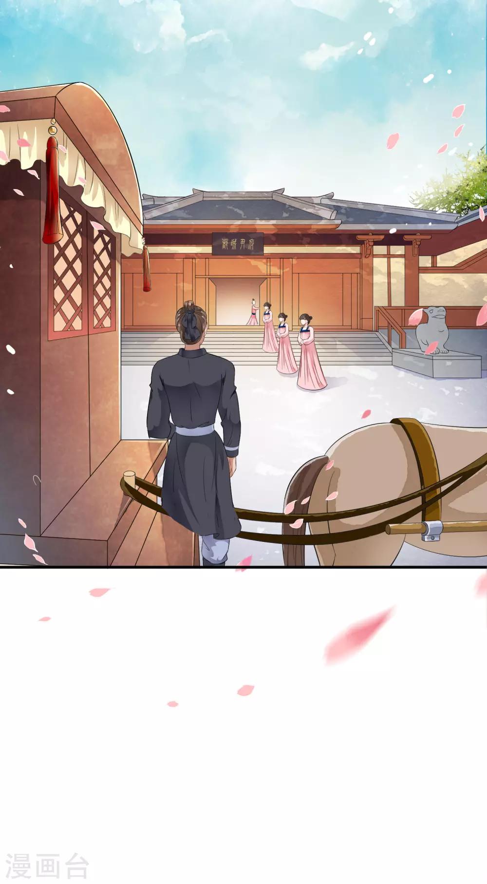 第50话 官宣身份霸气入宫！-第58话