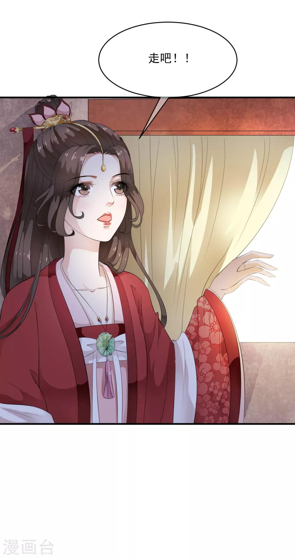 第50话 官宣身份霸气入宫！-第58话